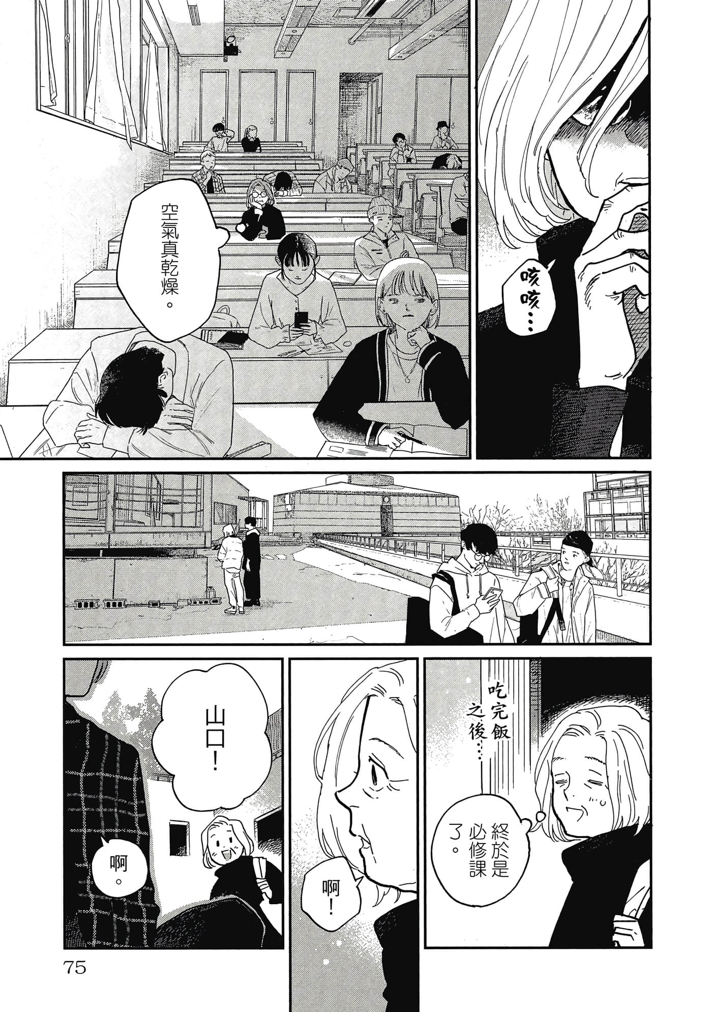 Page 76