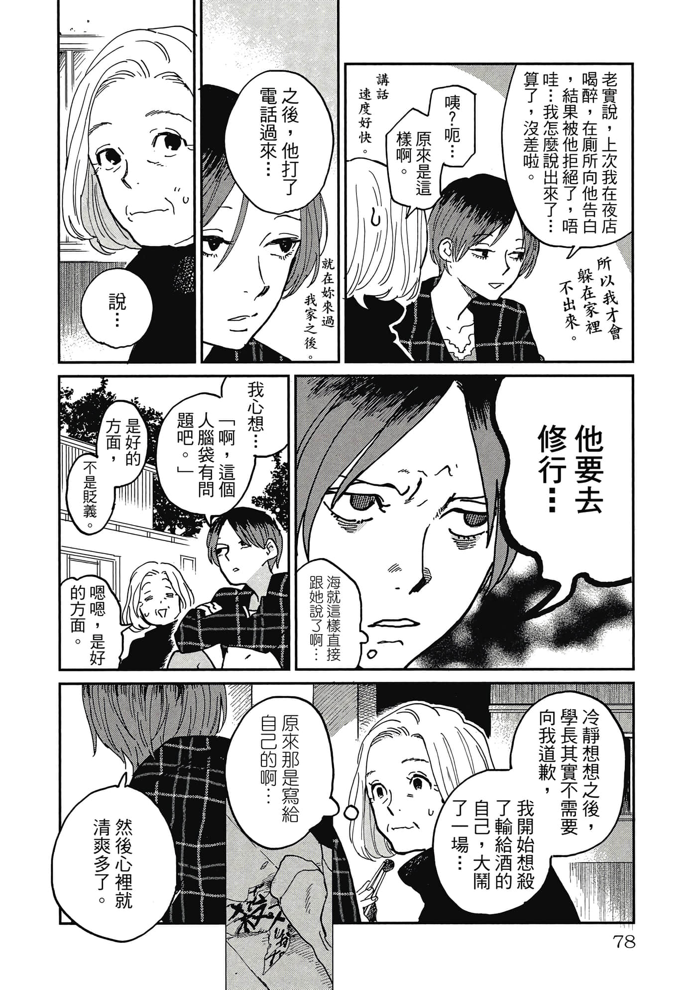 Page 79