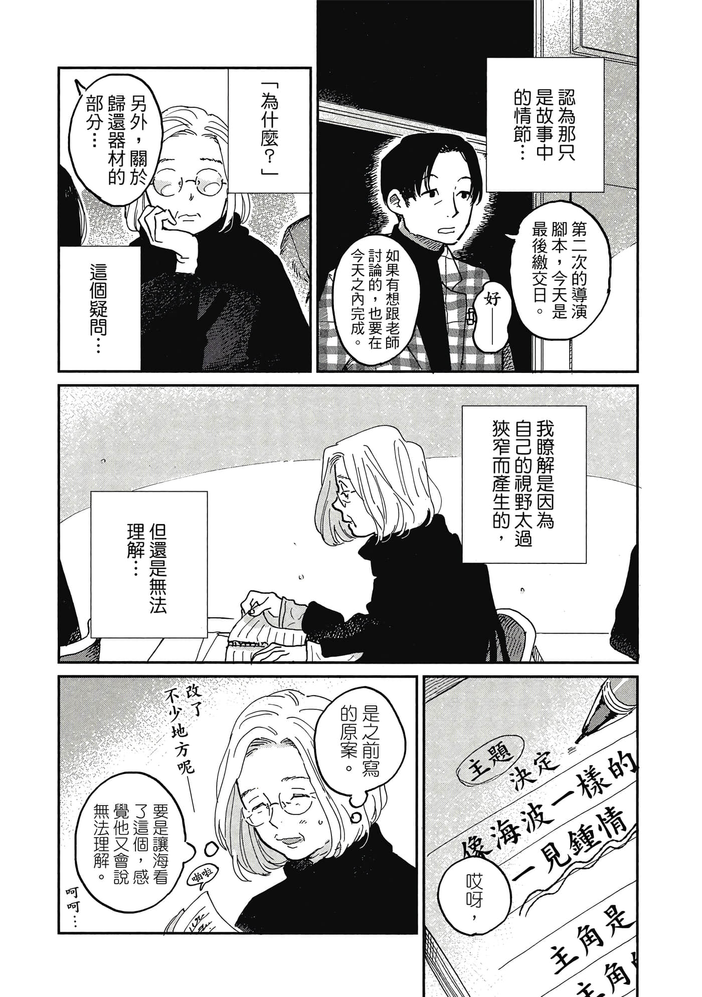 Page 83