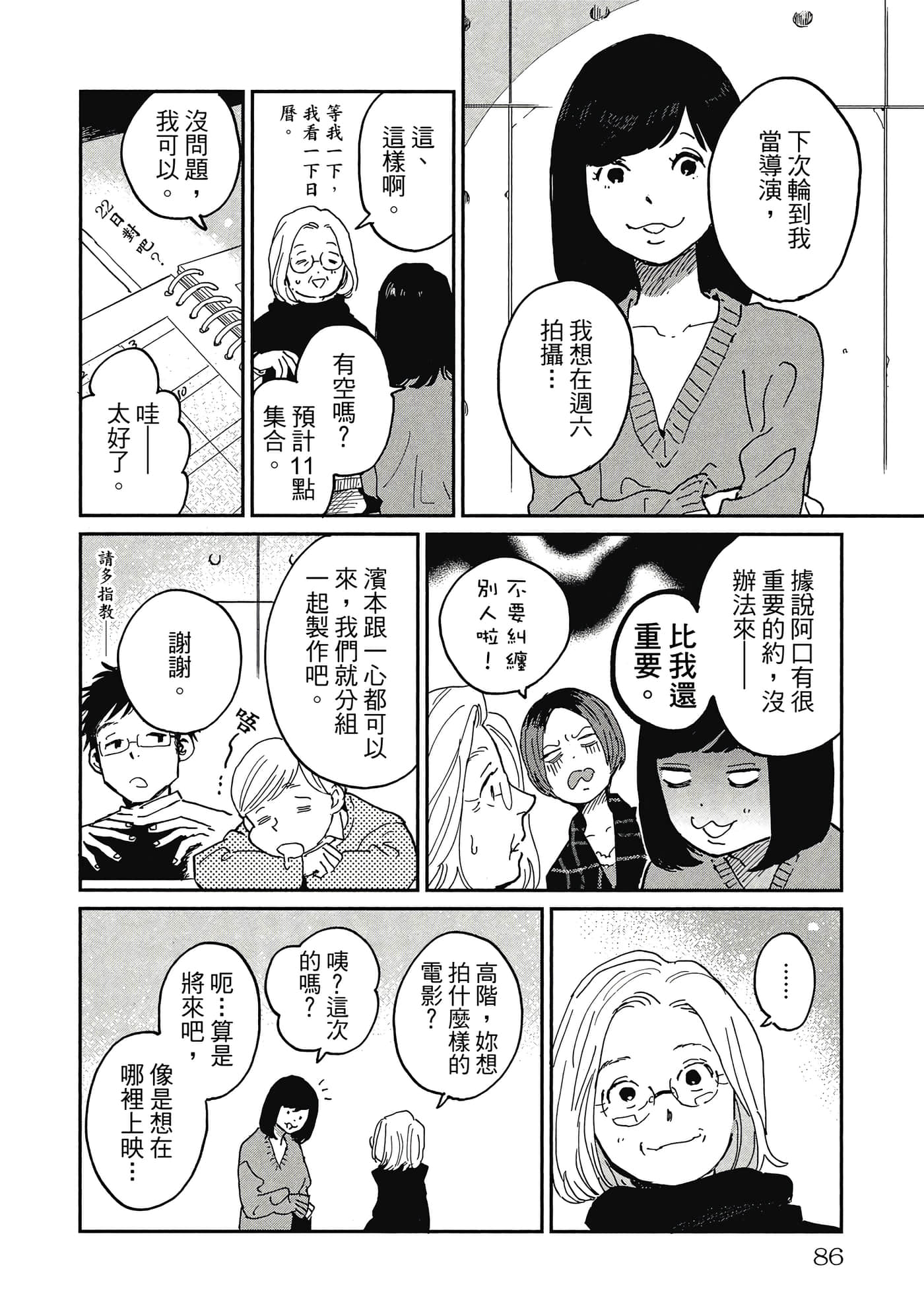 Page 87