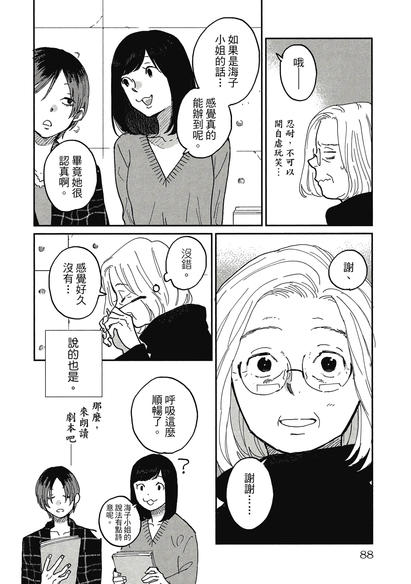 Page 89