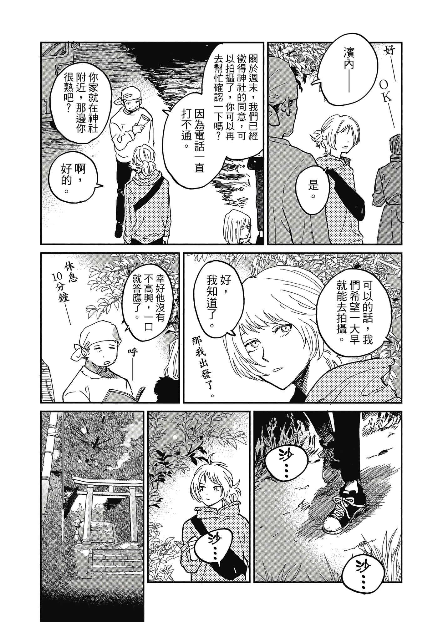 Page 92