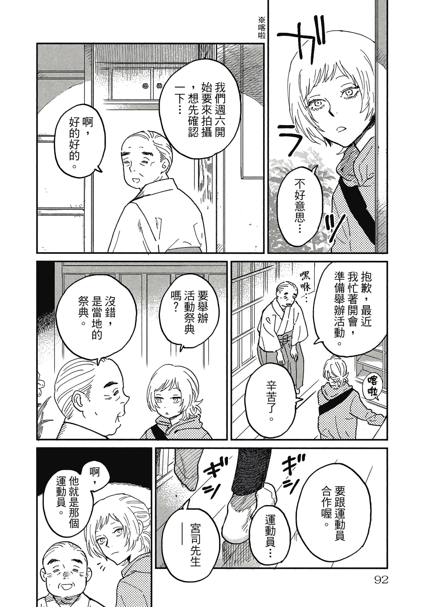Page 93