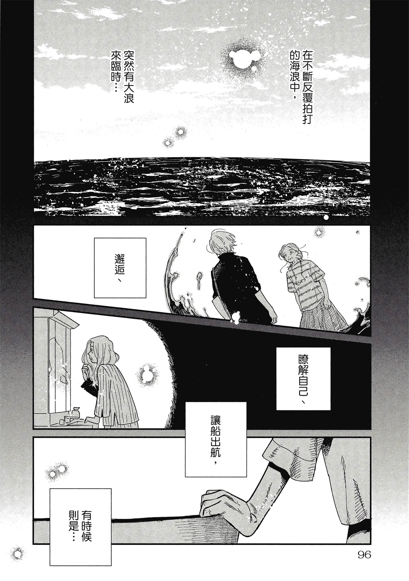 Page 97