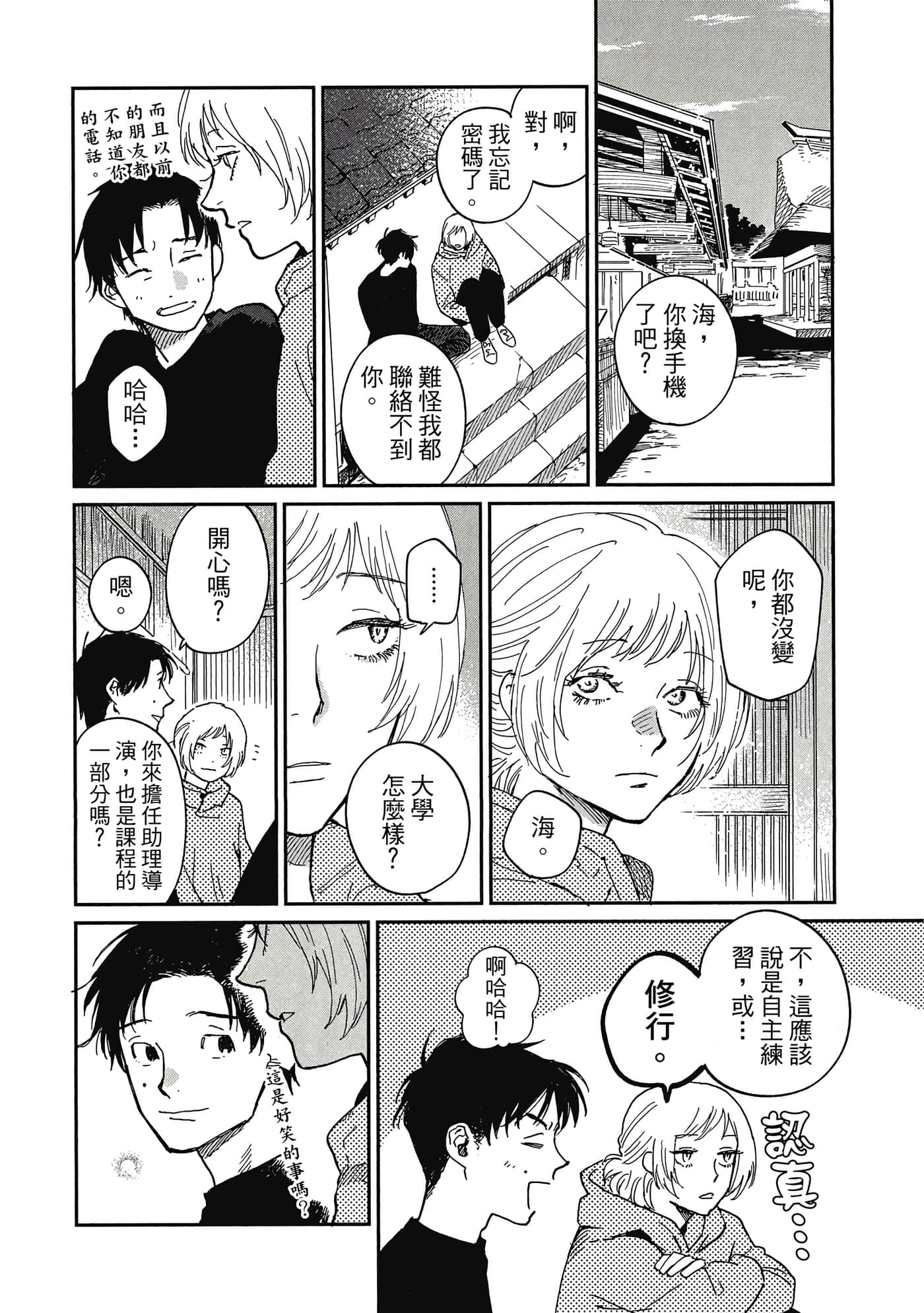 Page 99