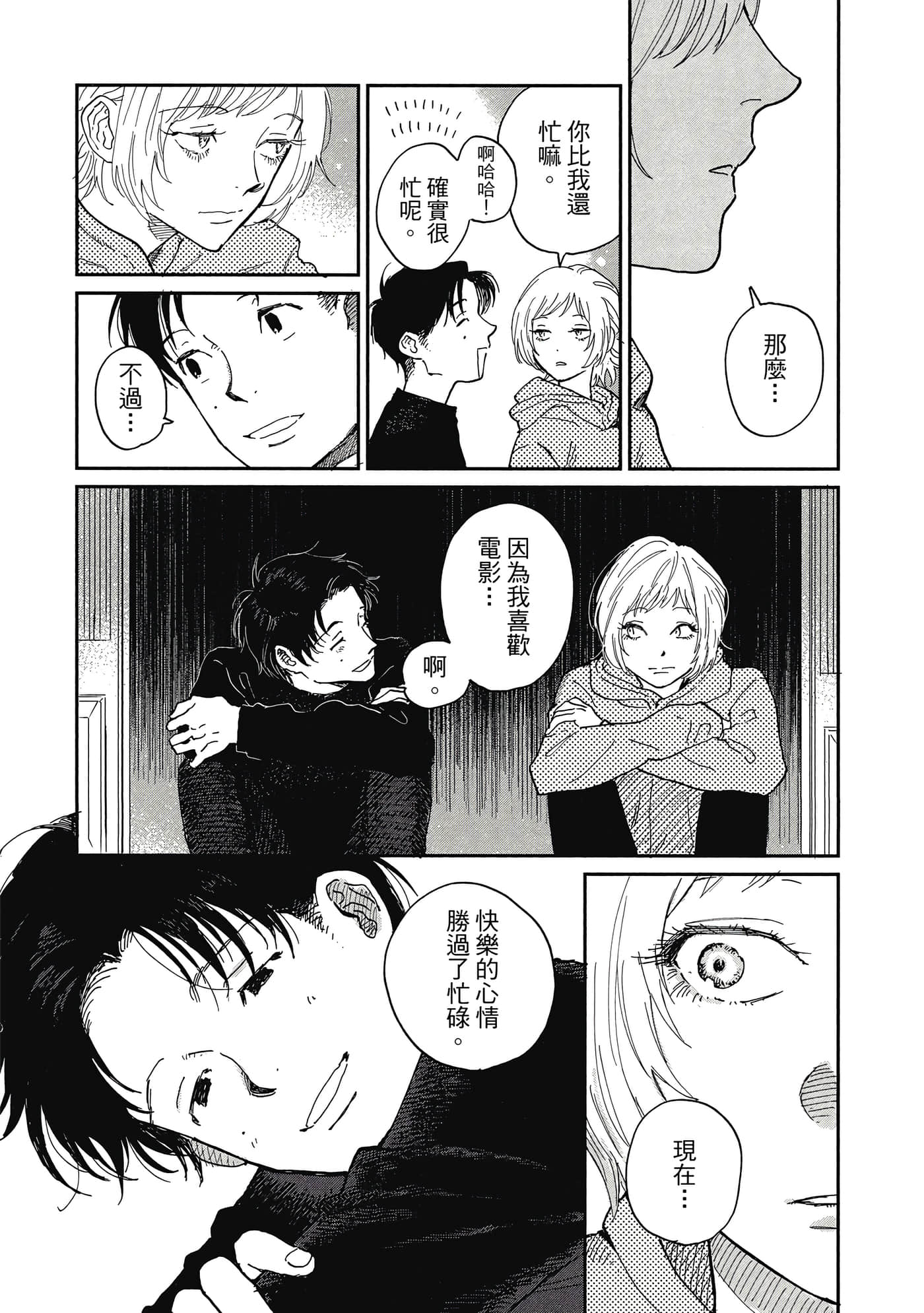 Page 101