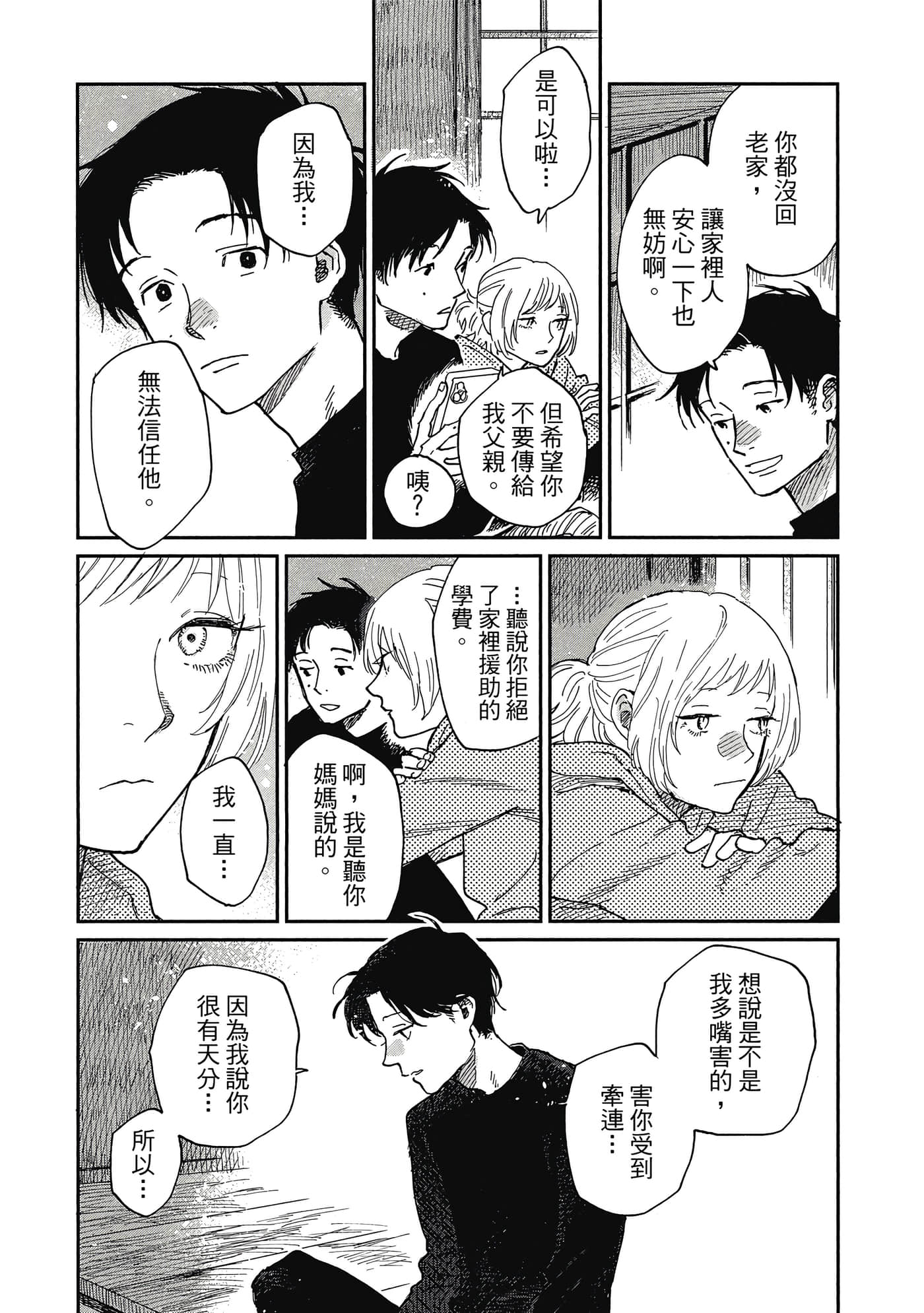 Page 103