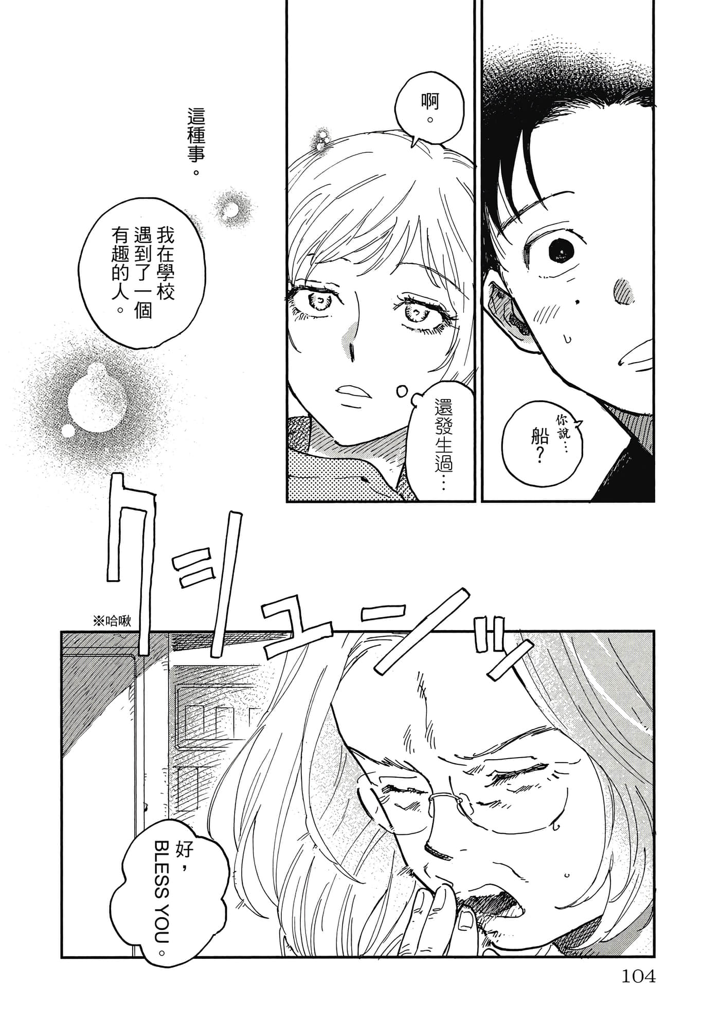 Page 105