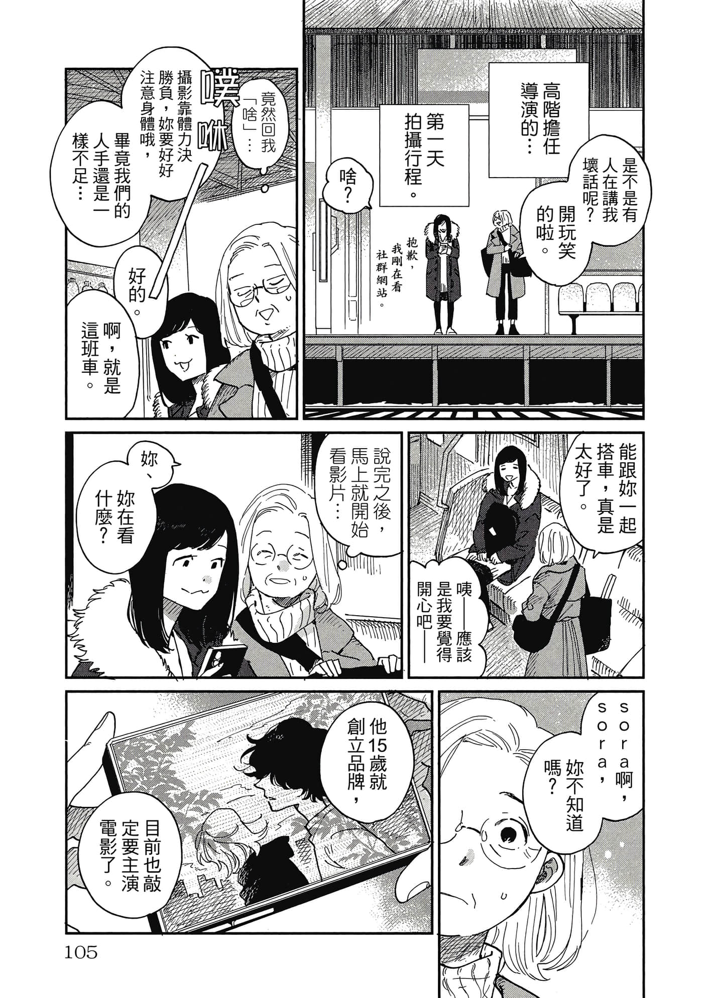 Page 106