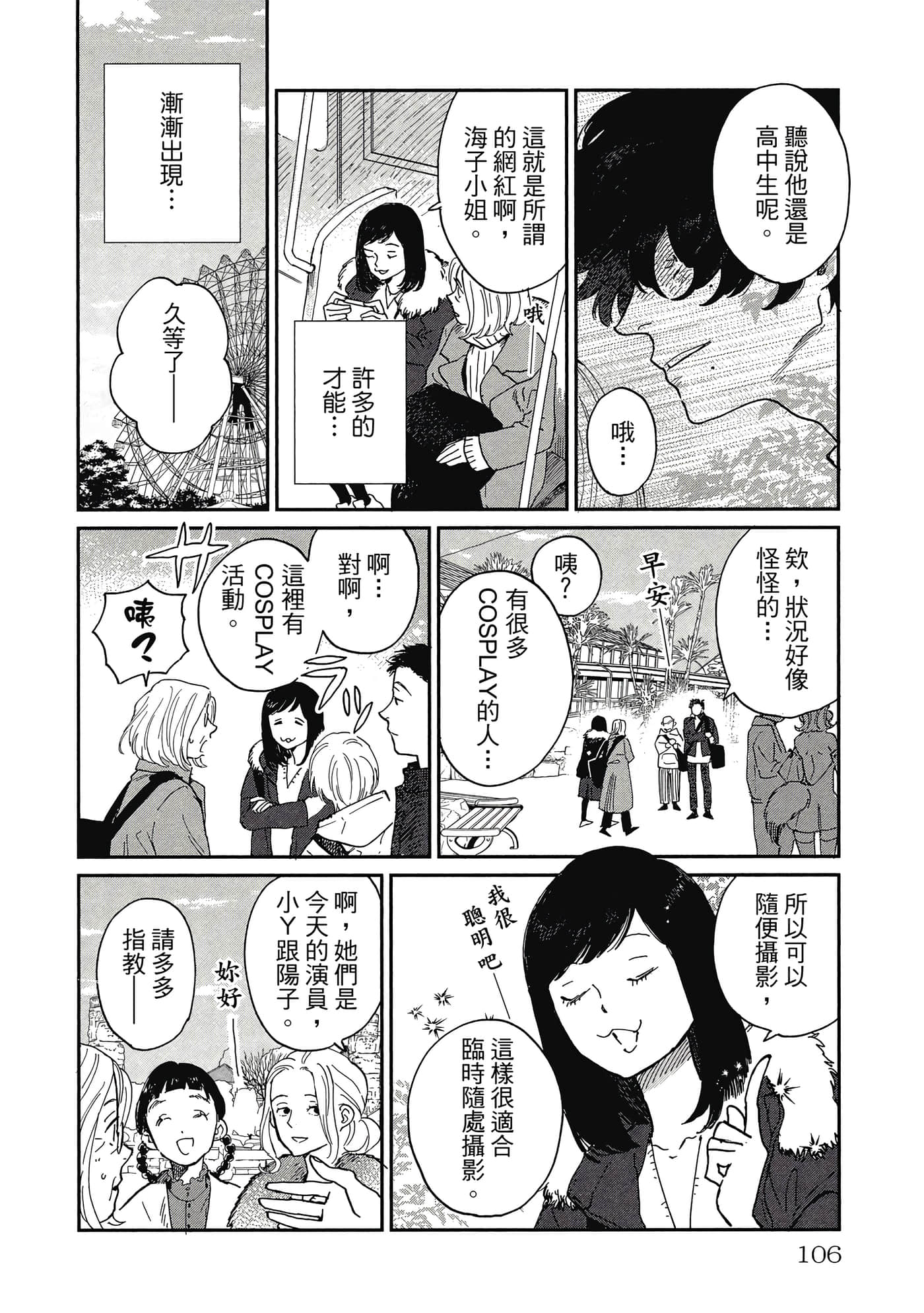 Page 107
