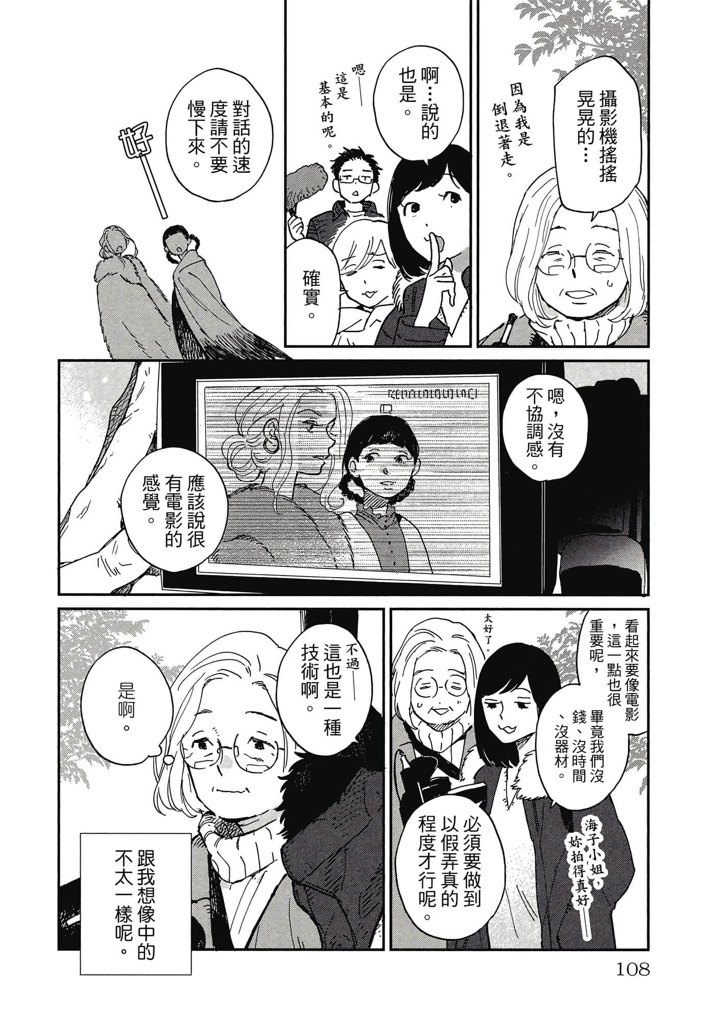 Page 109