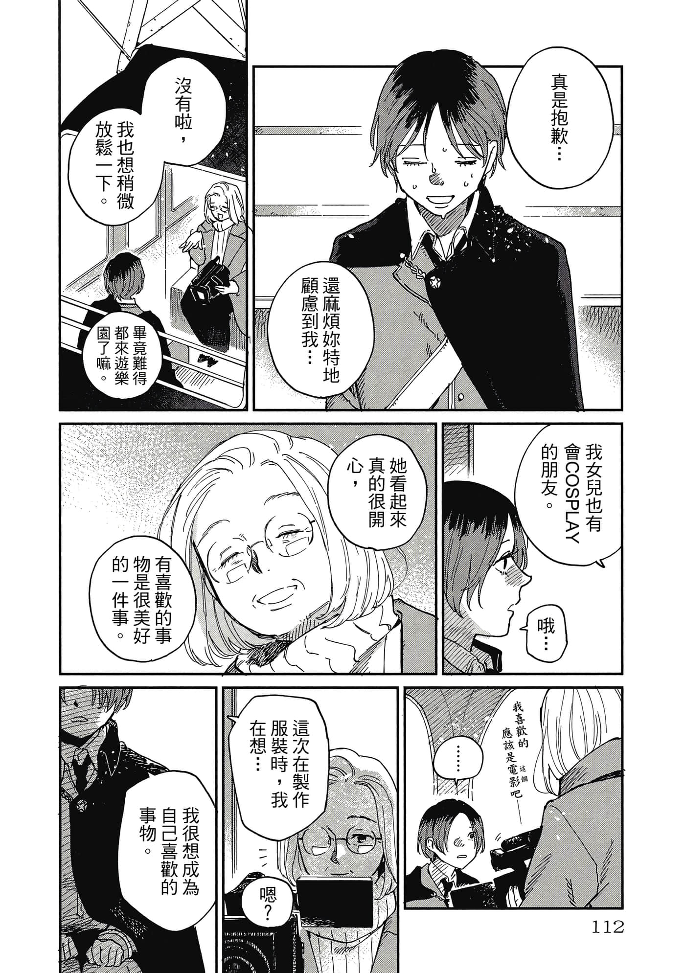 Page 113