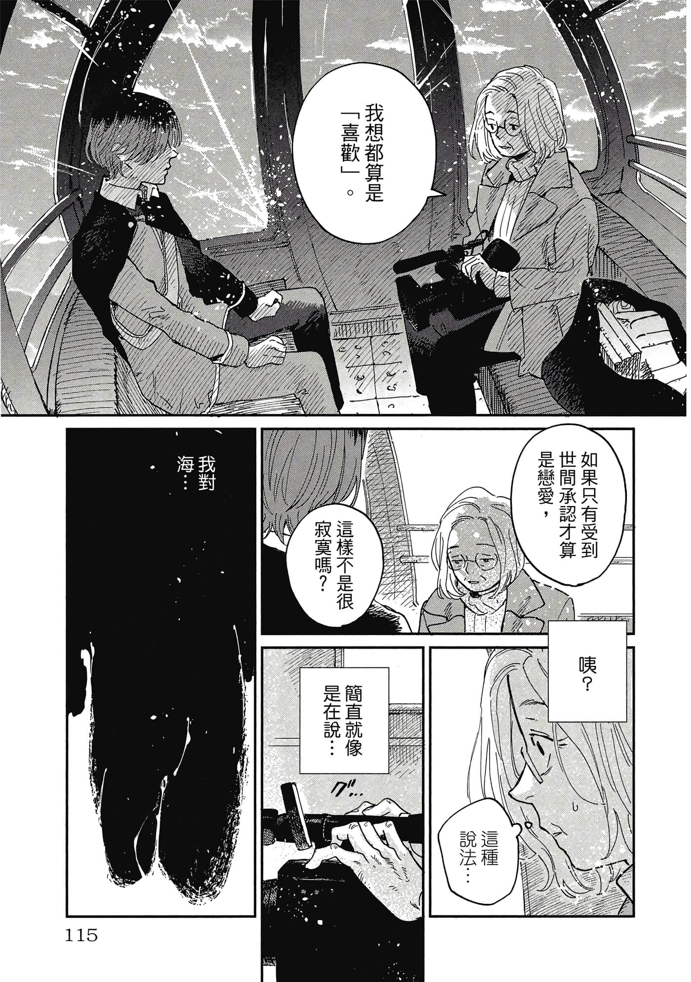Page 116