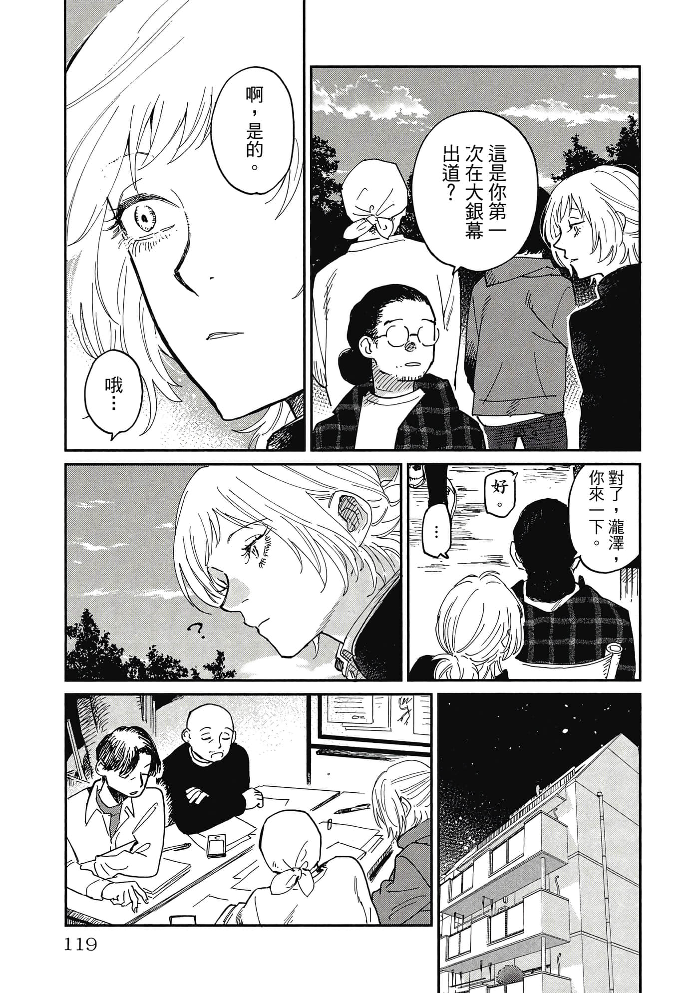 Page 120