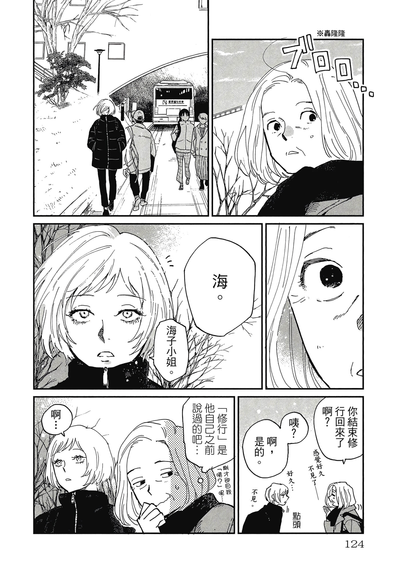 Page 125