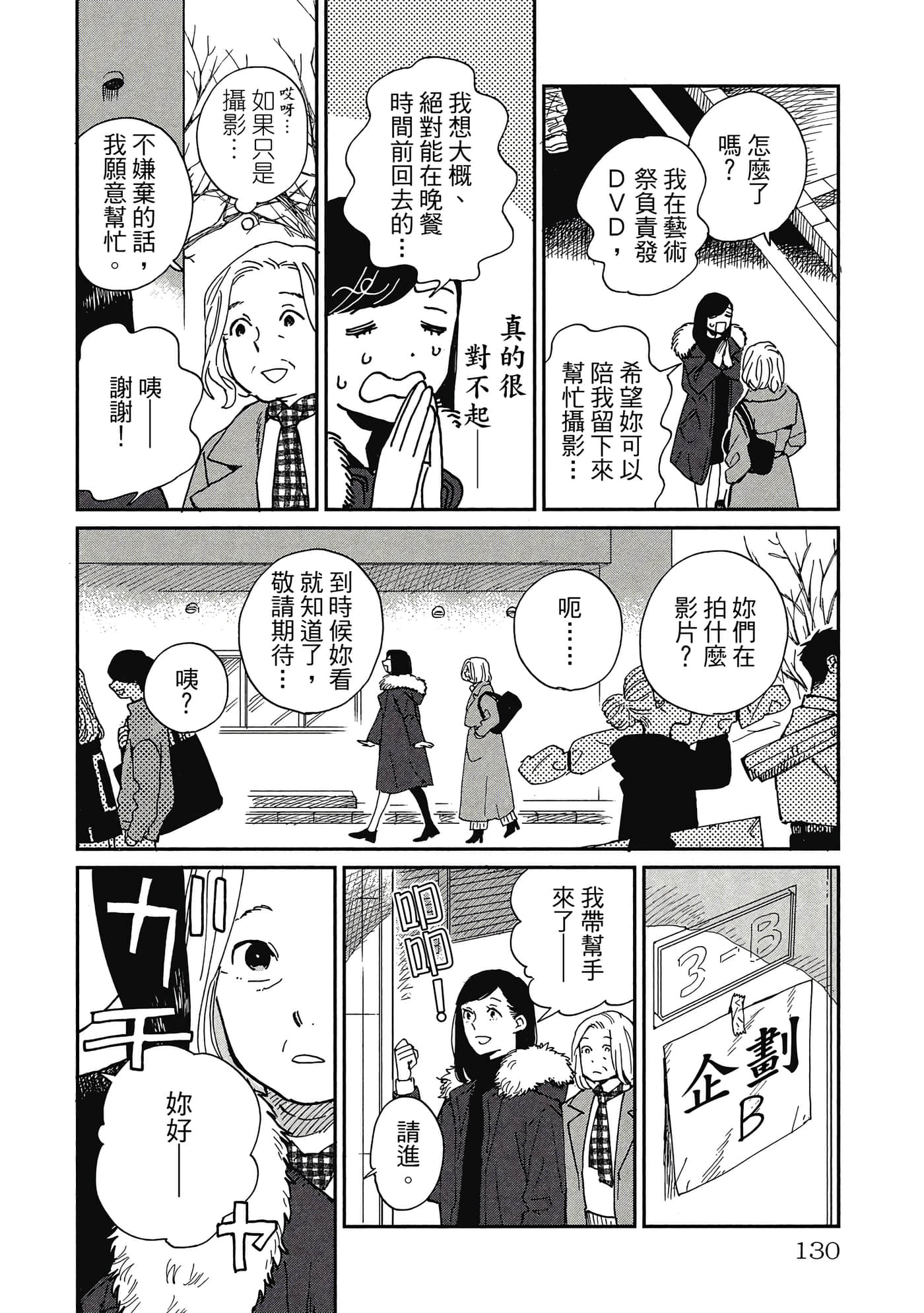 Page 131