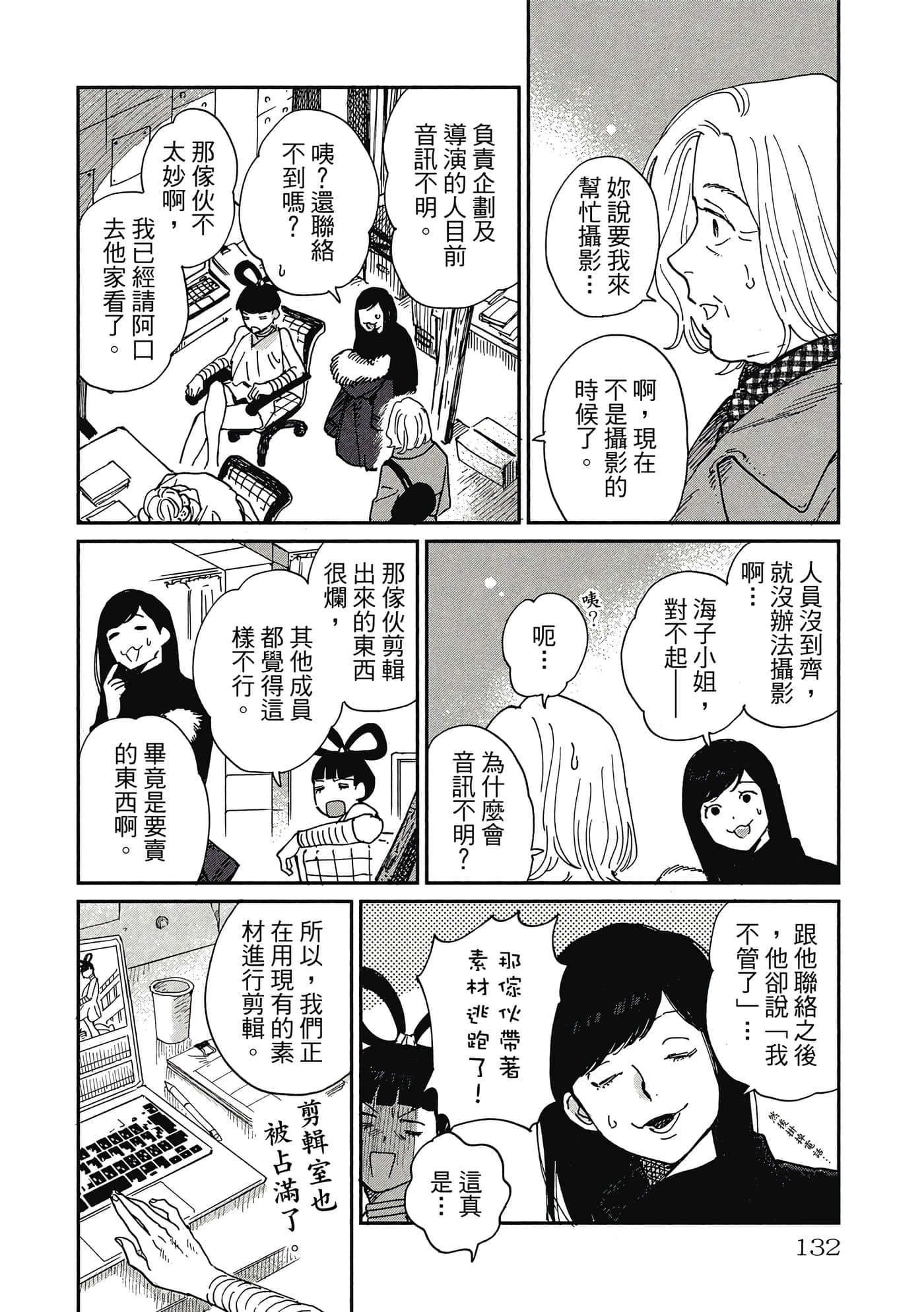 Page 133