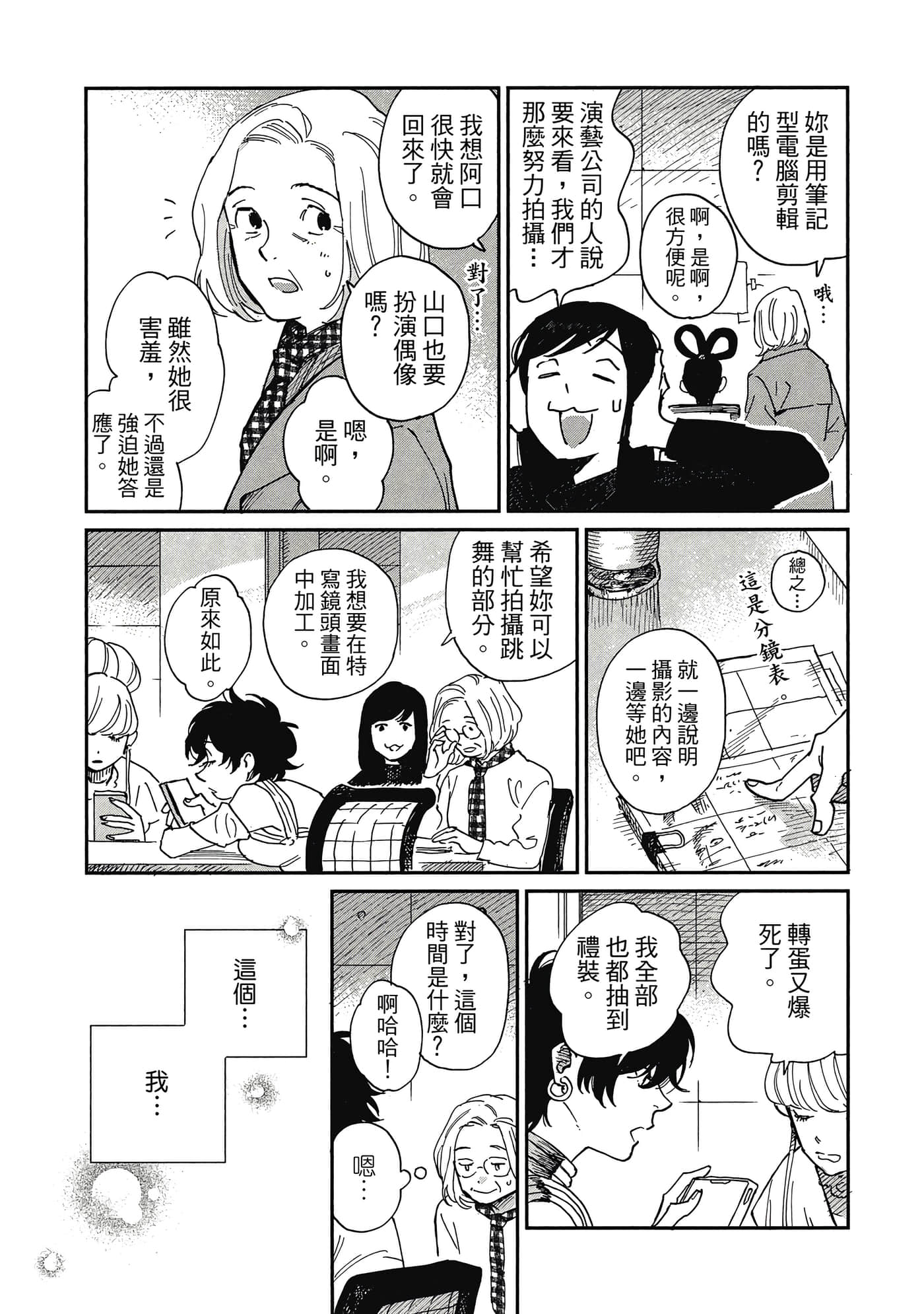 Page 134