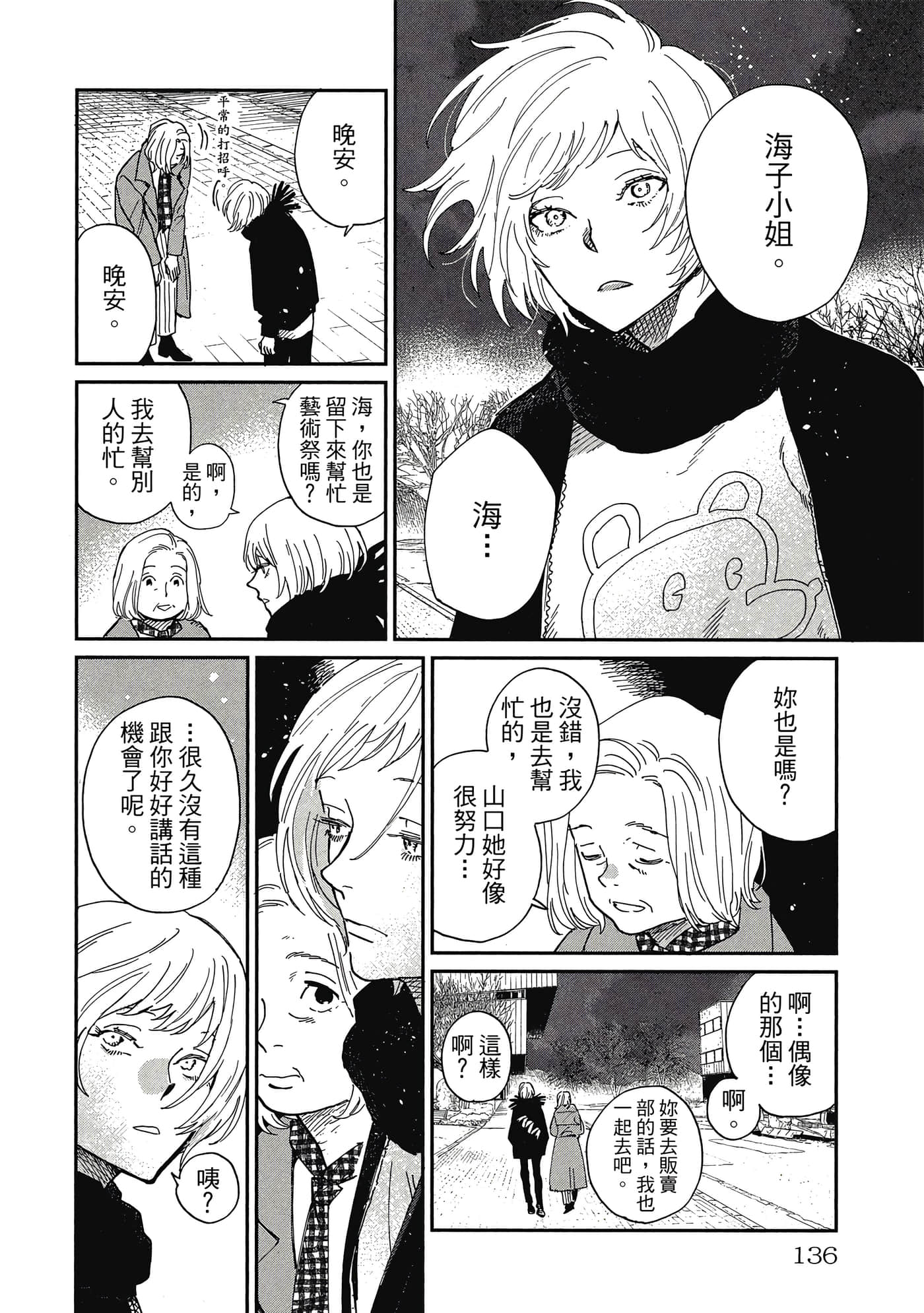 Page 137