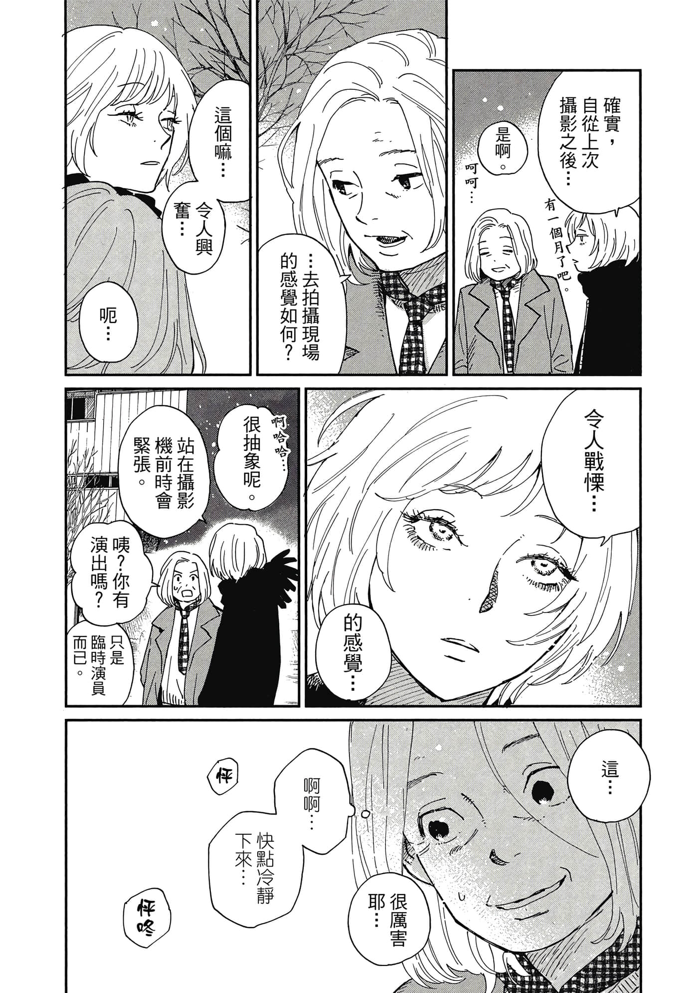 Page 138