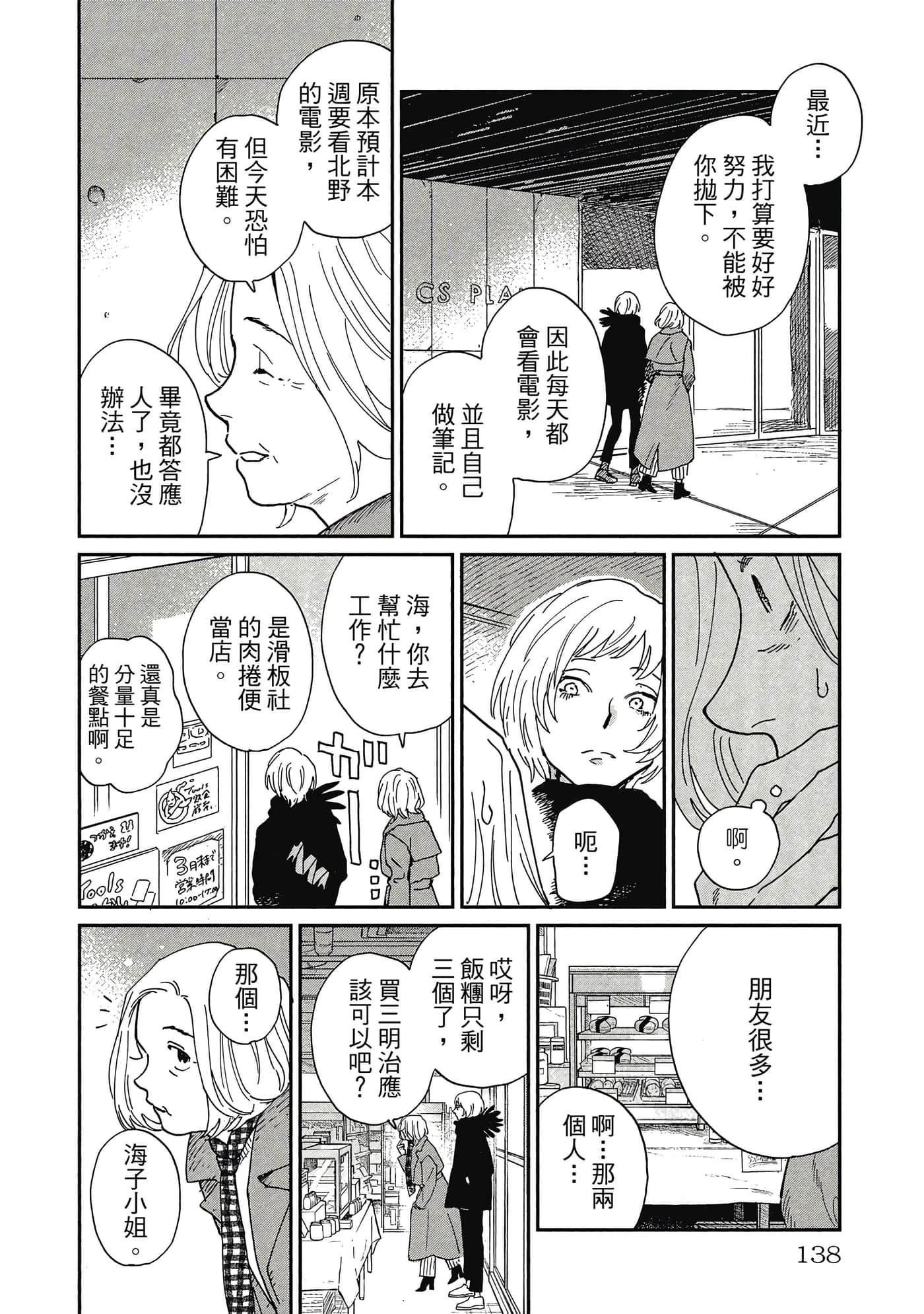 Page 139