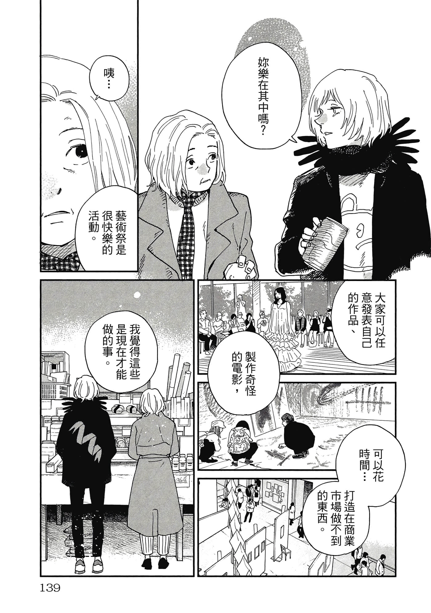 Page 140
