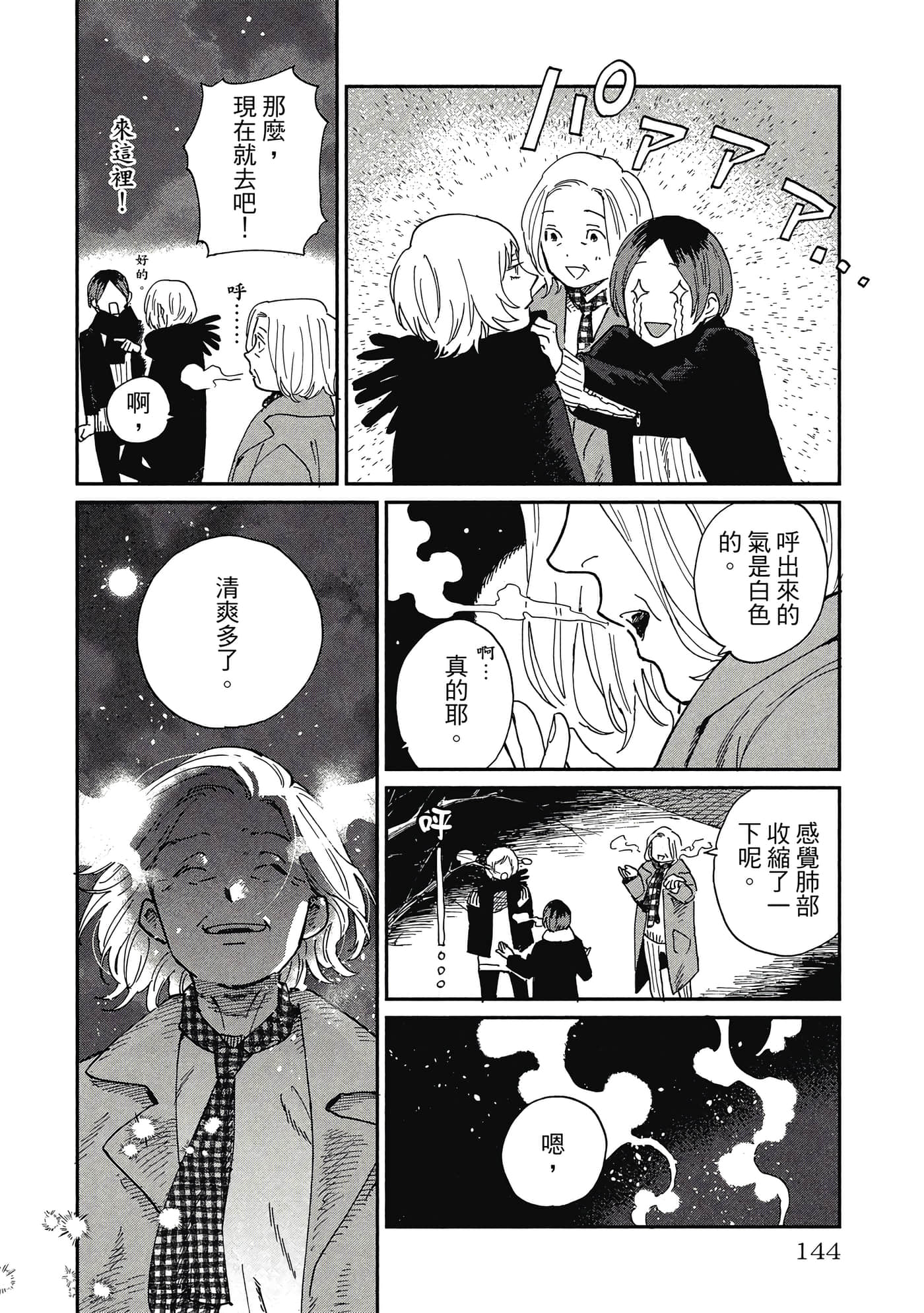Page 145
