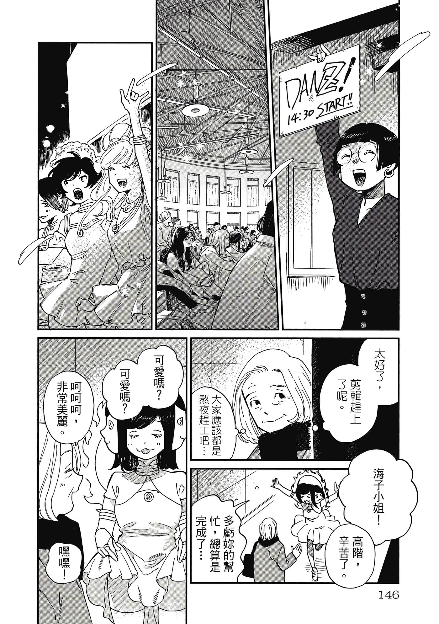 Page 147