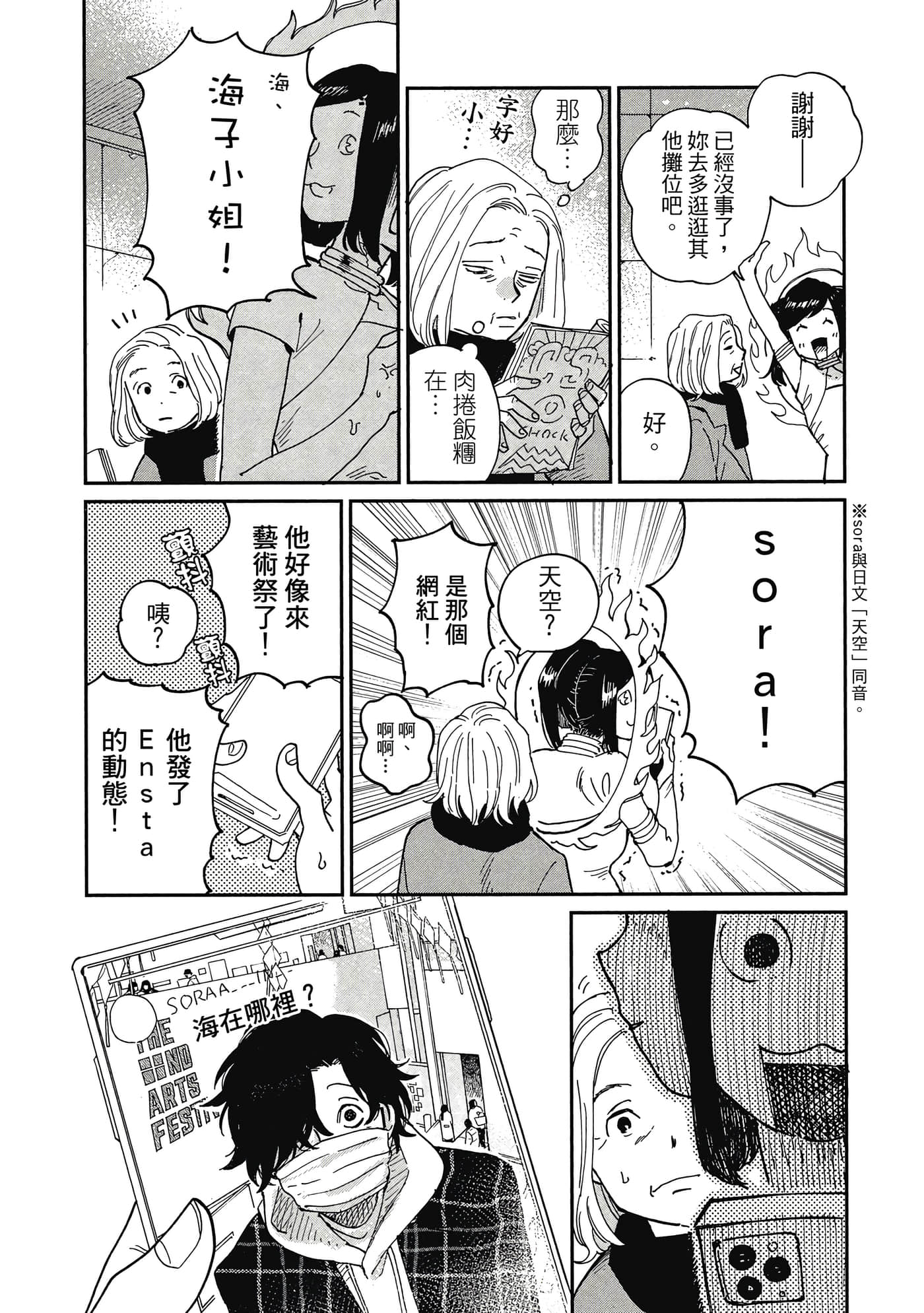 Page 148