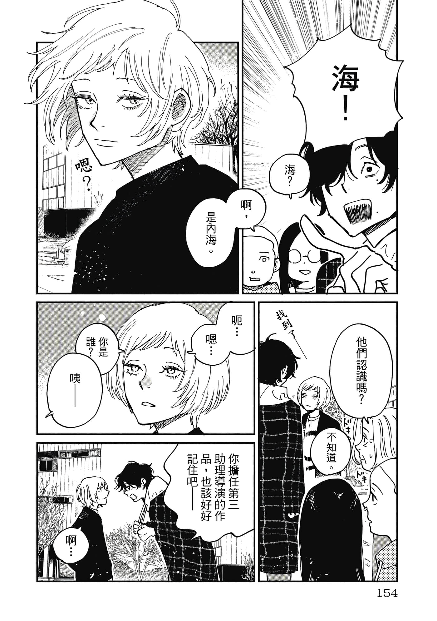 Page 155