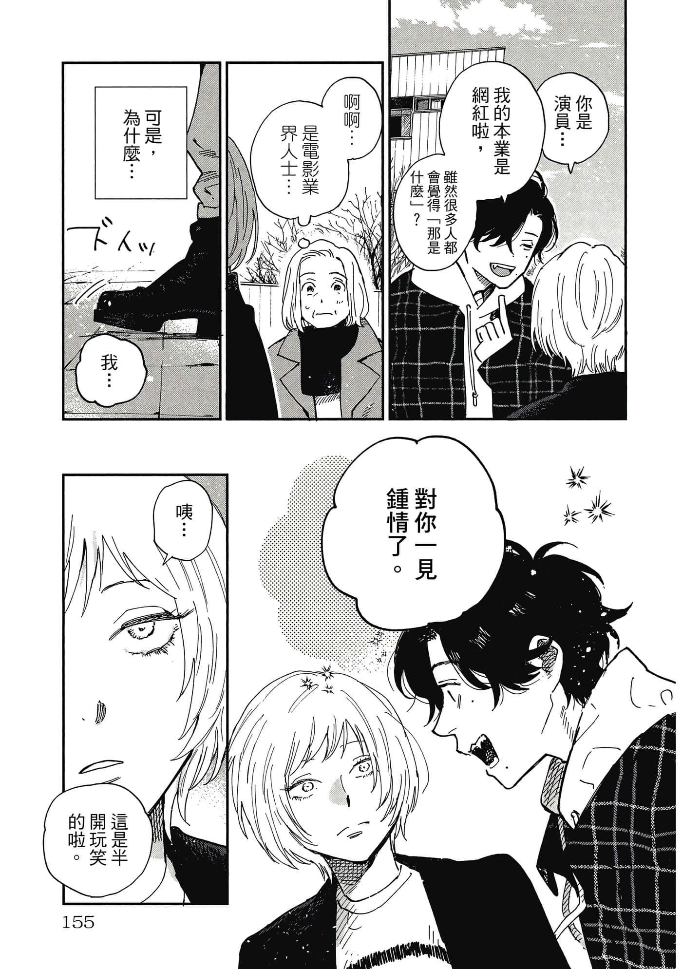 Page 156