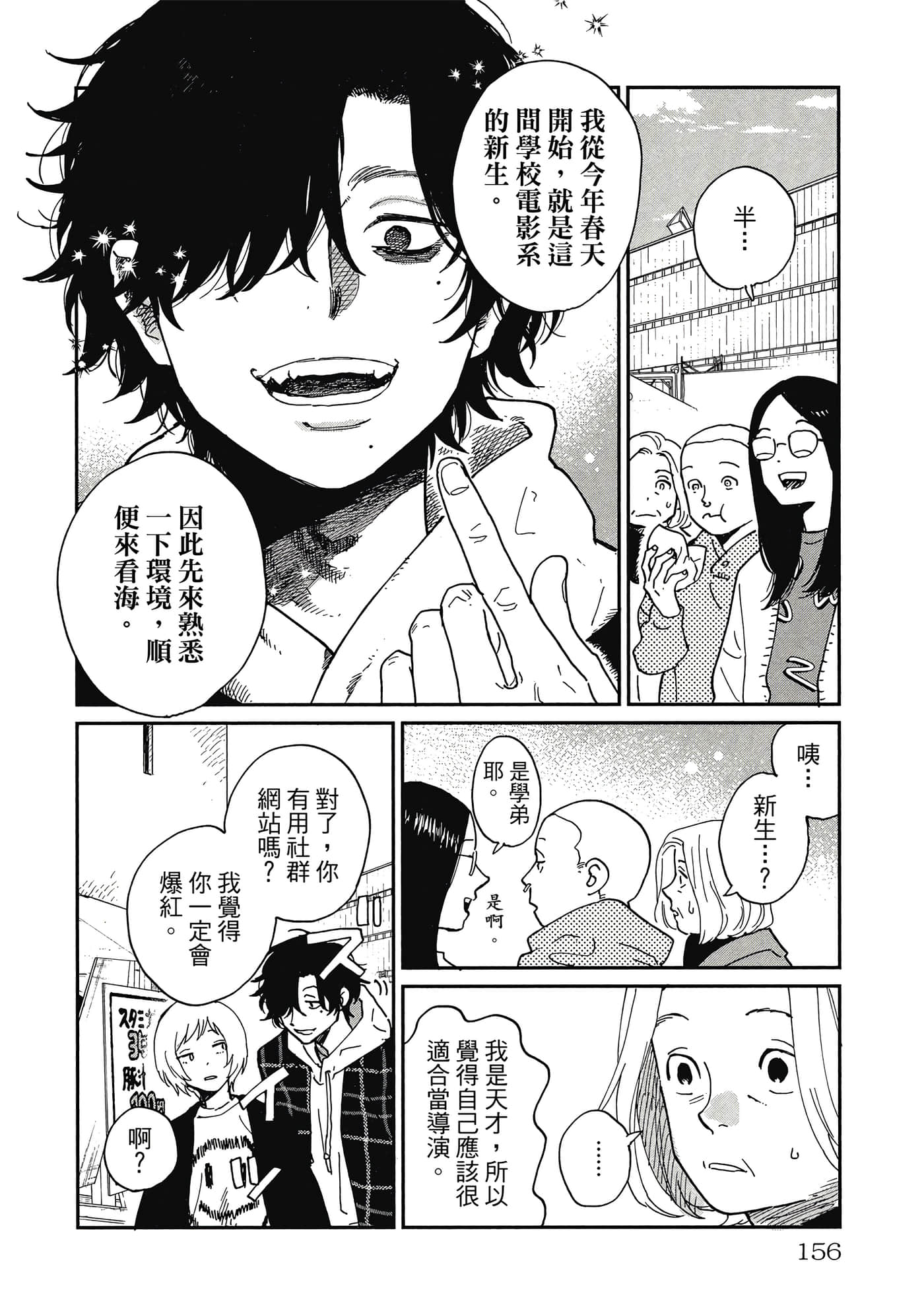Page 157