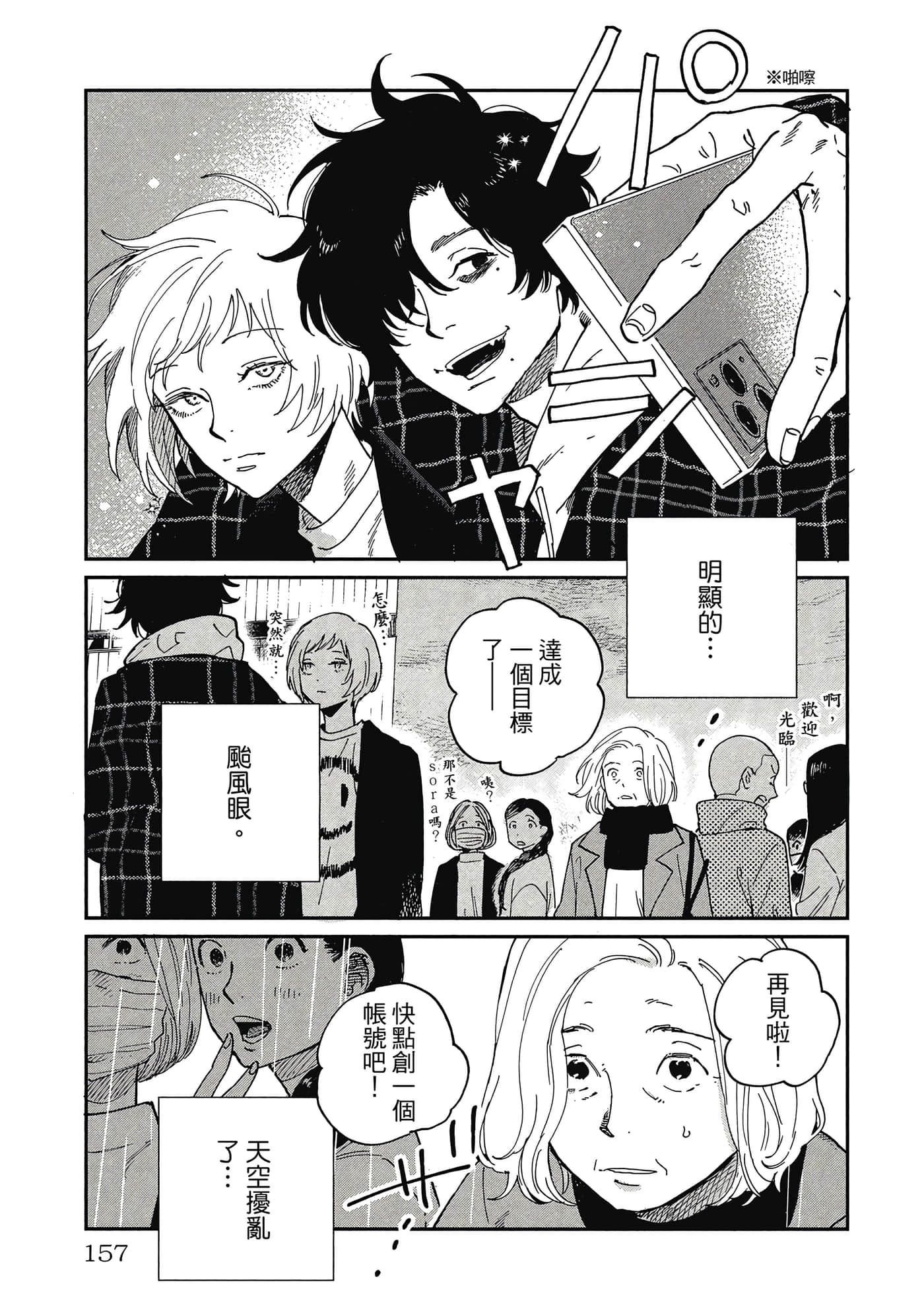 Page 158