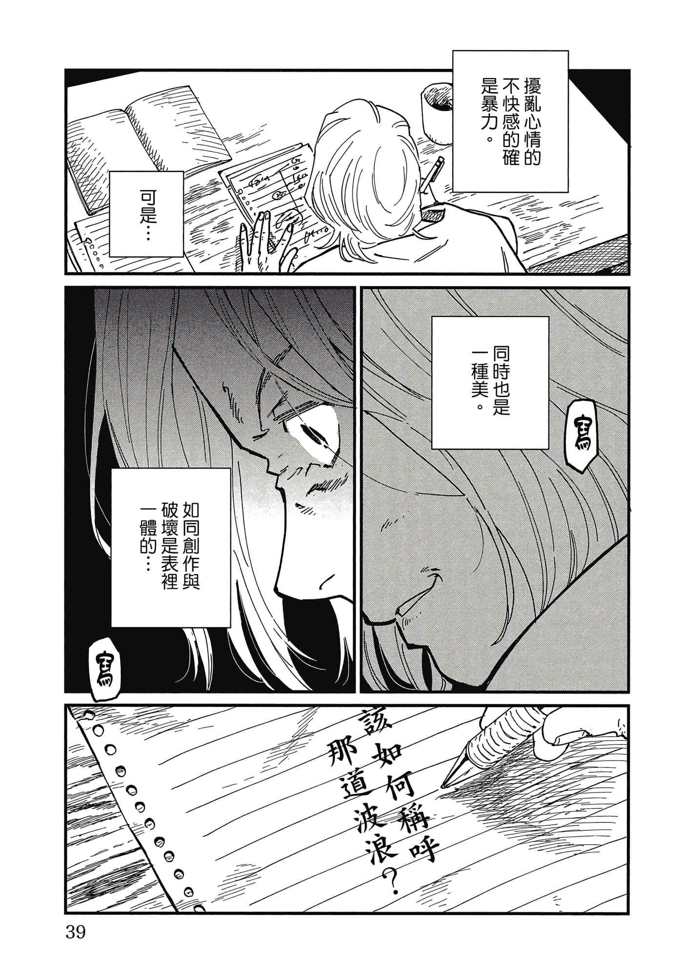 Page 40