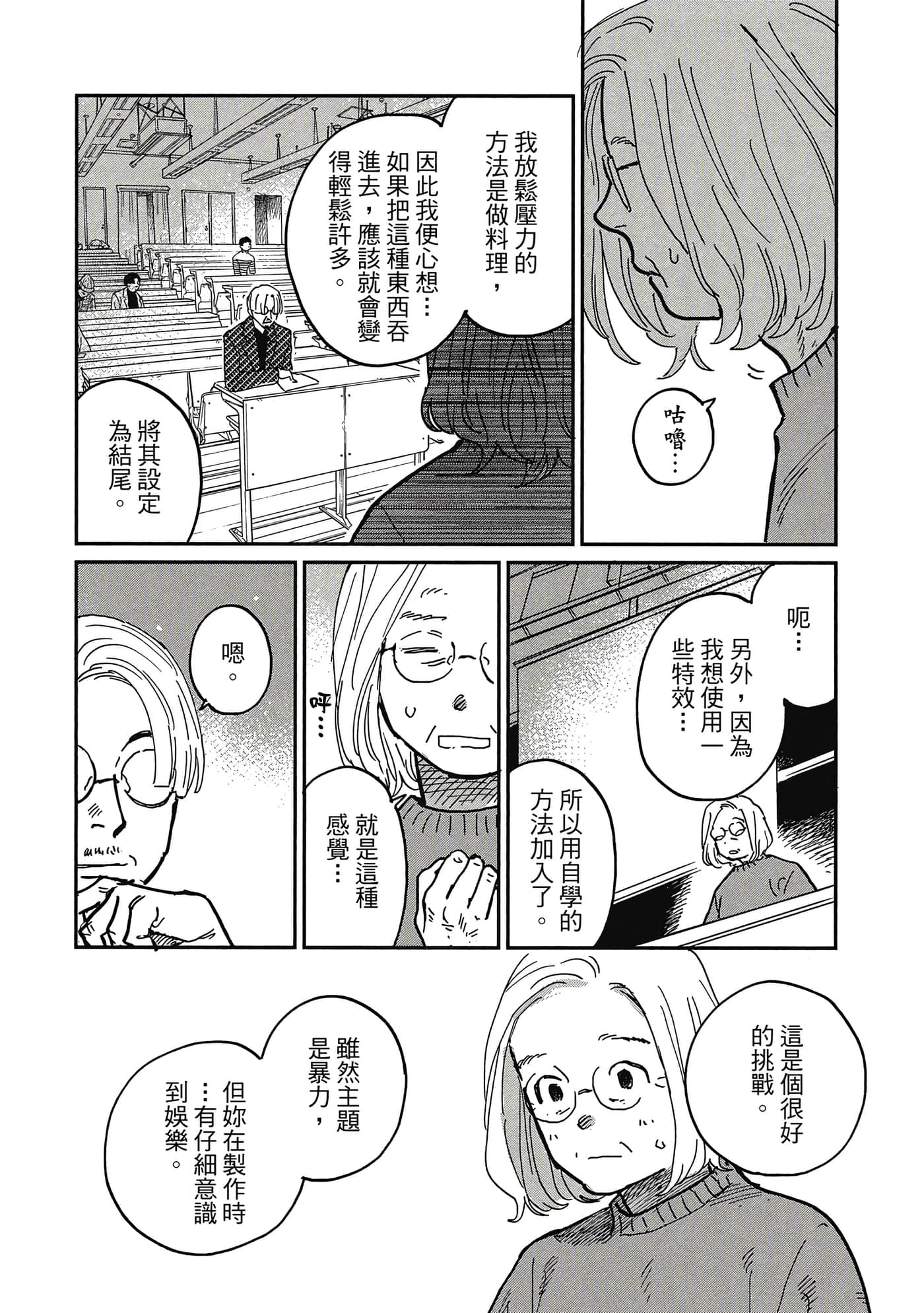 Page 47