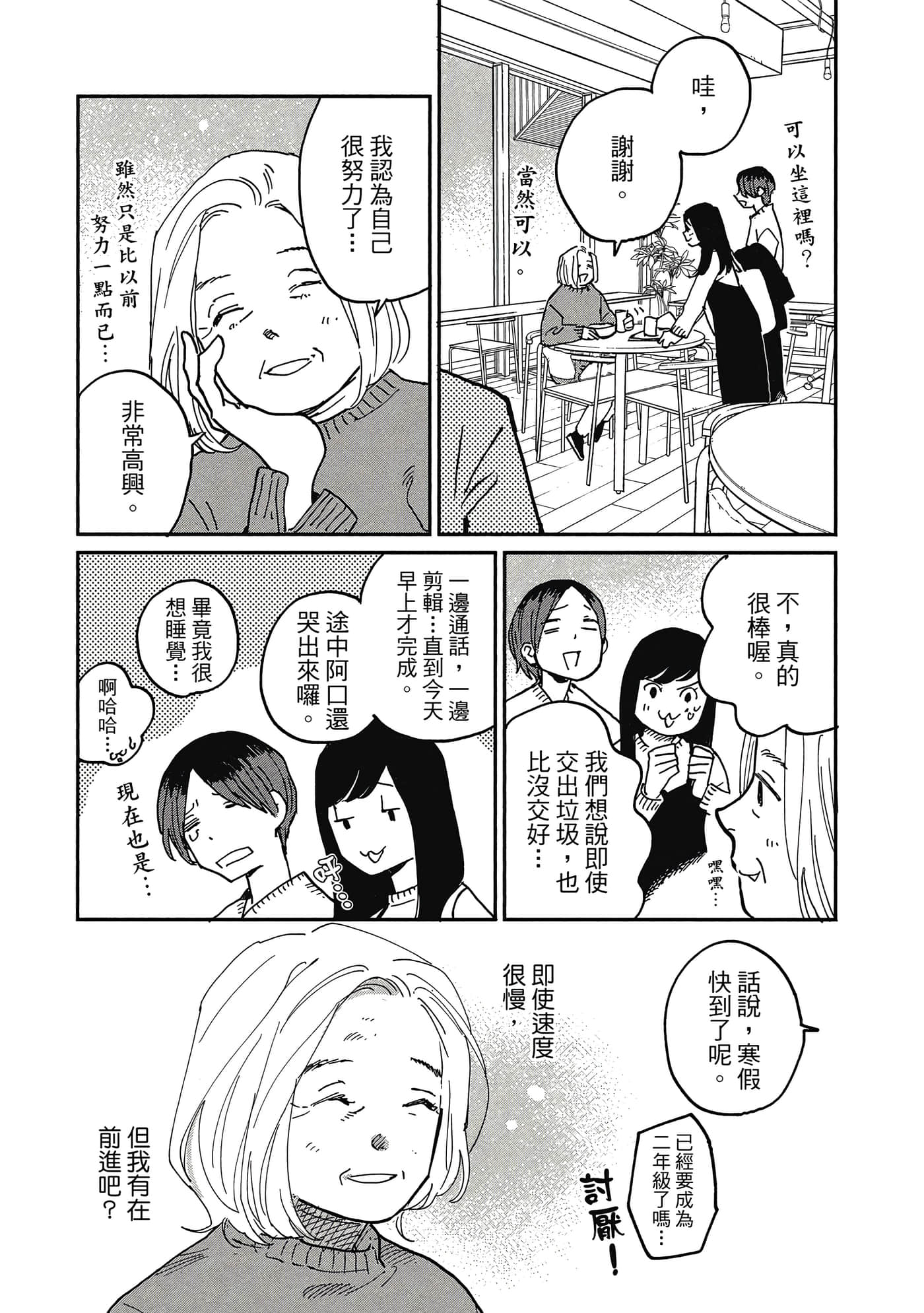 Page 49