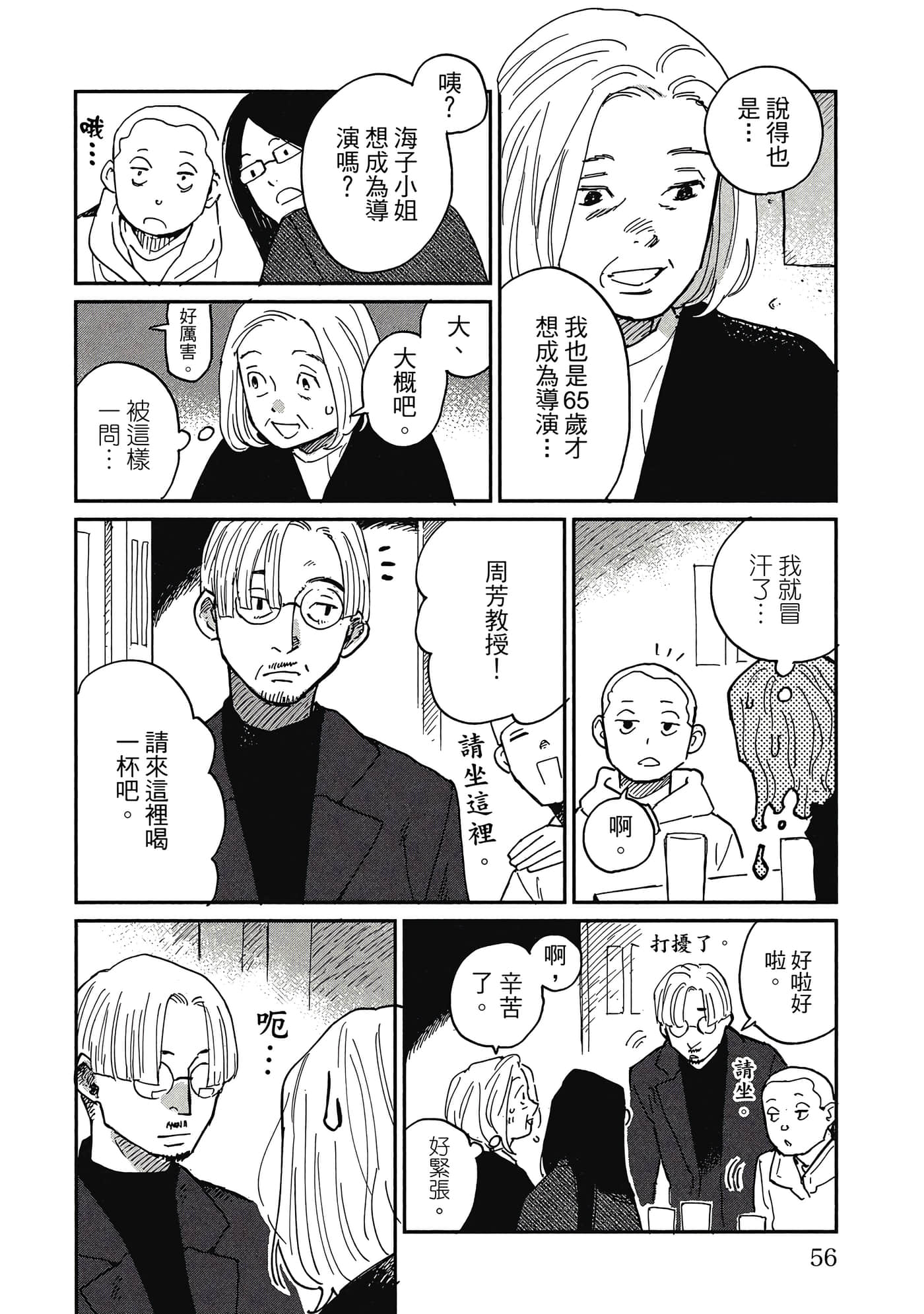 Page 57