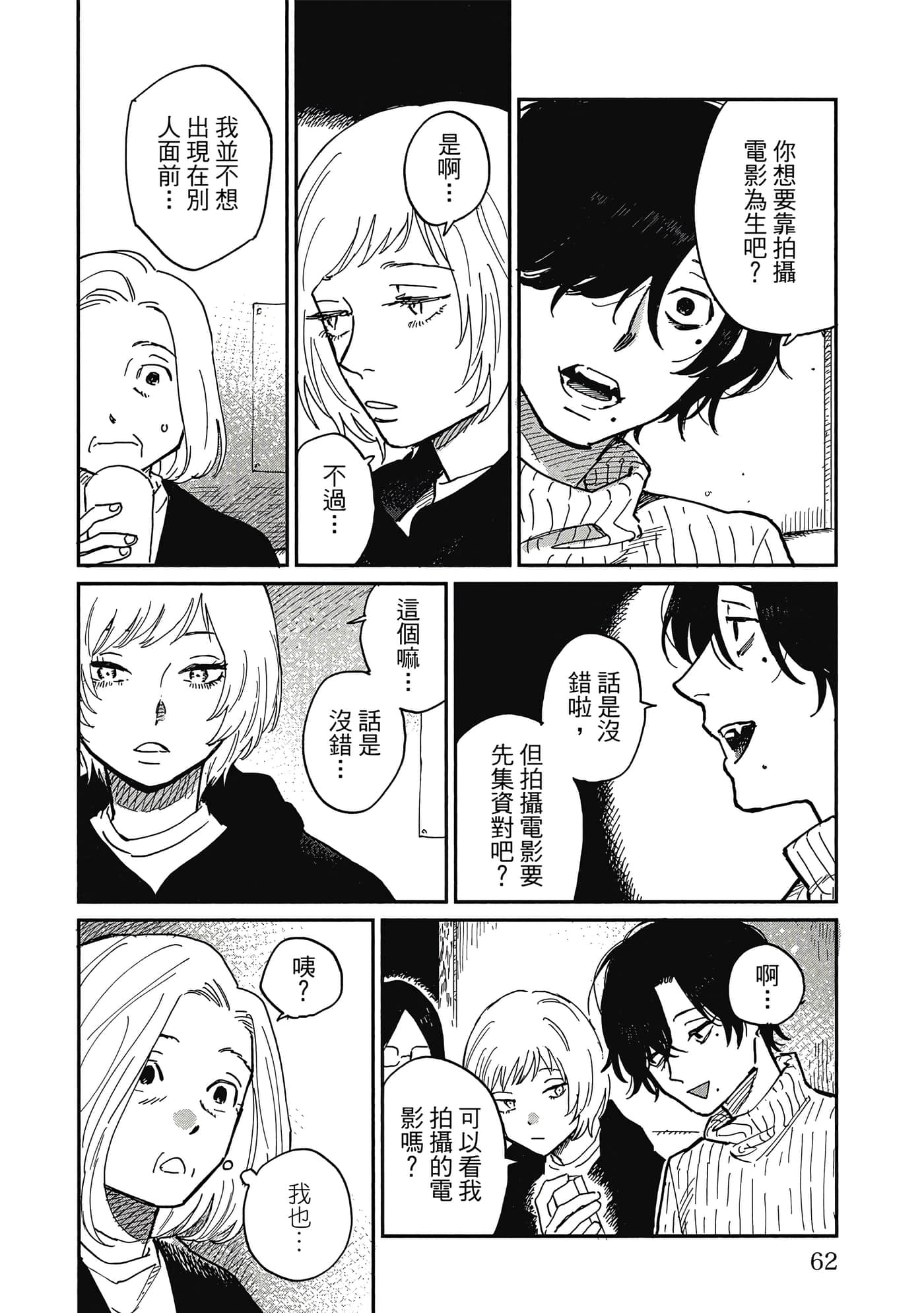 Page 63