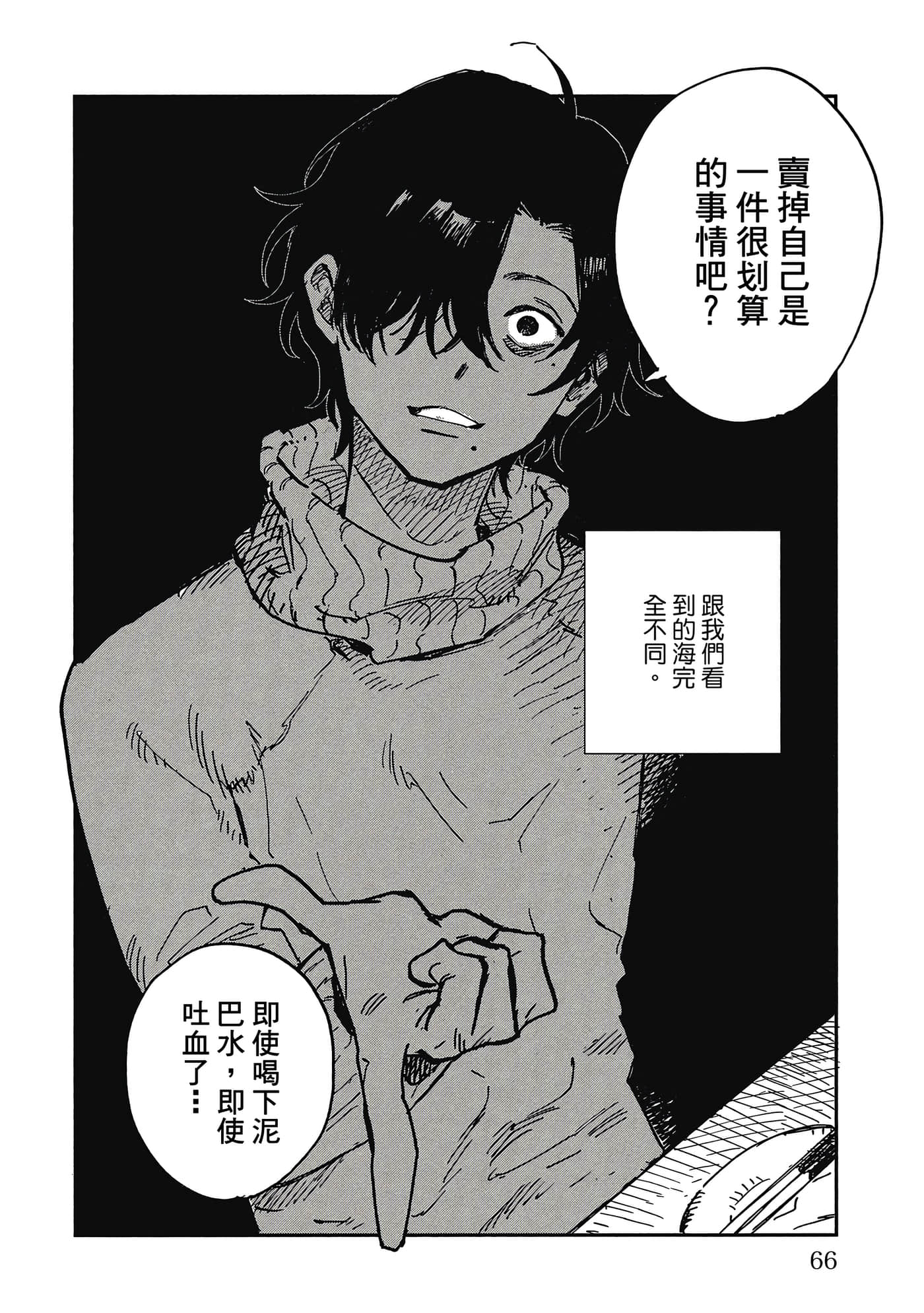 Page 67