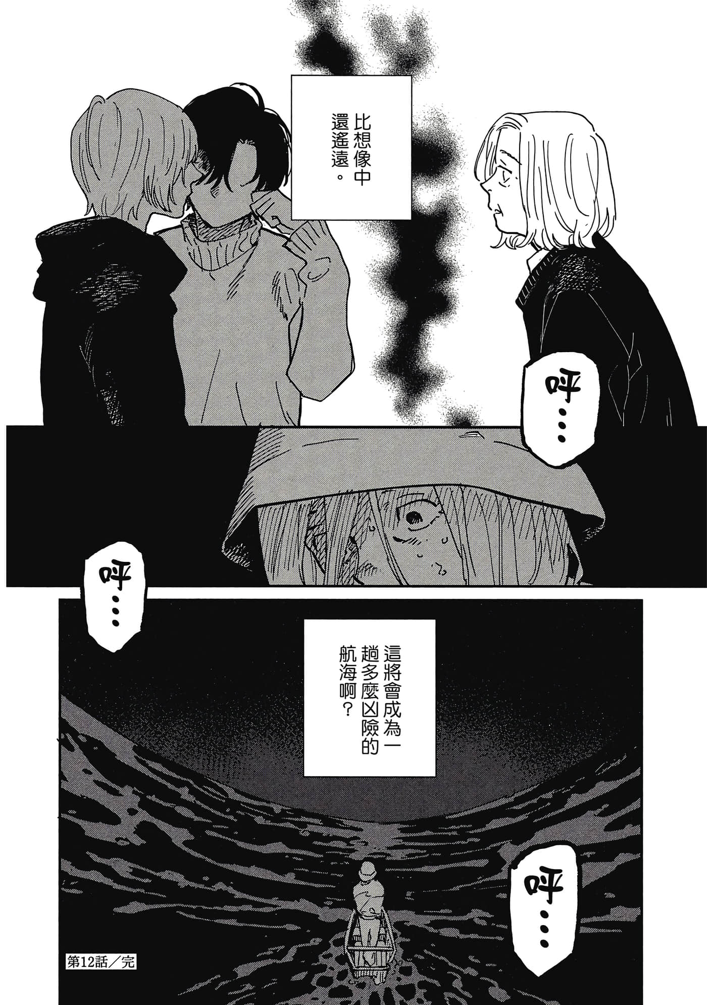 Page 69