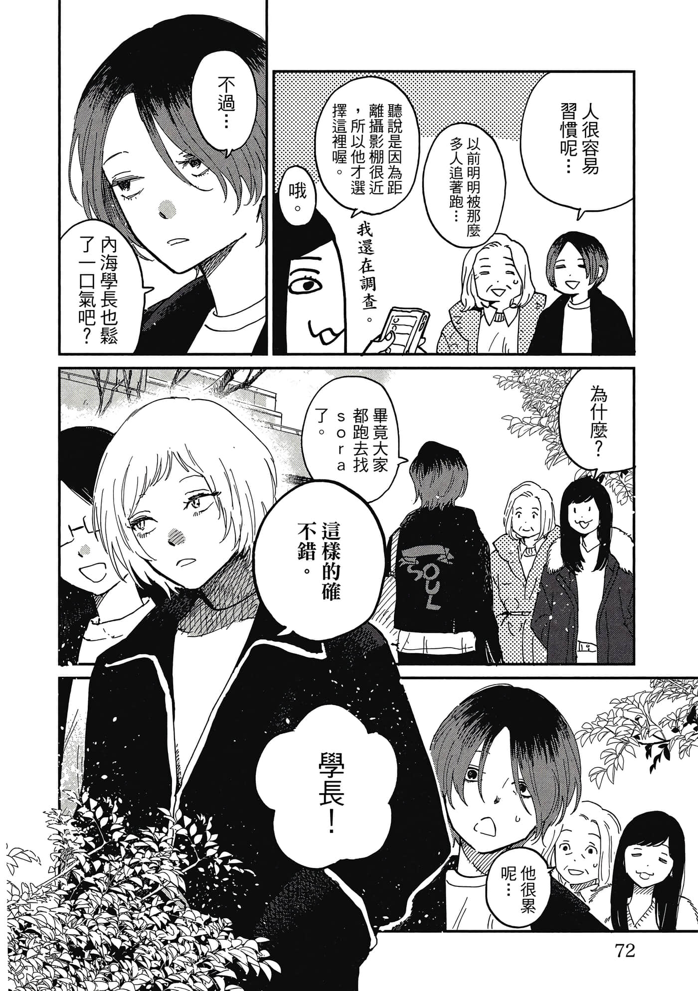 Page 73