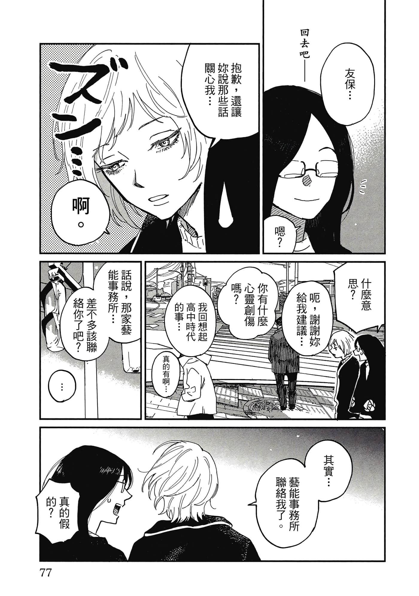 Page 78