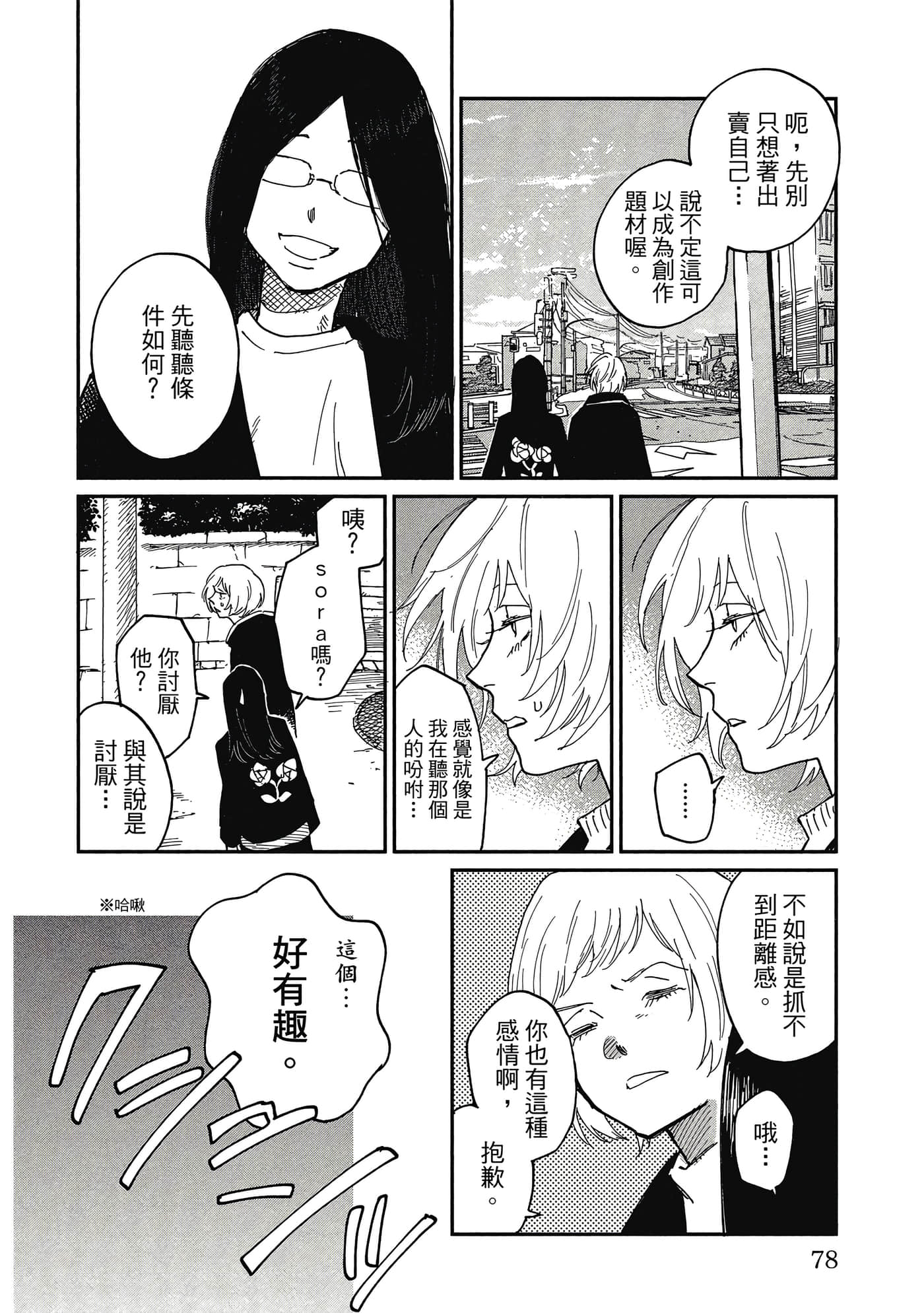 Page 79