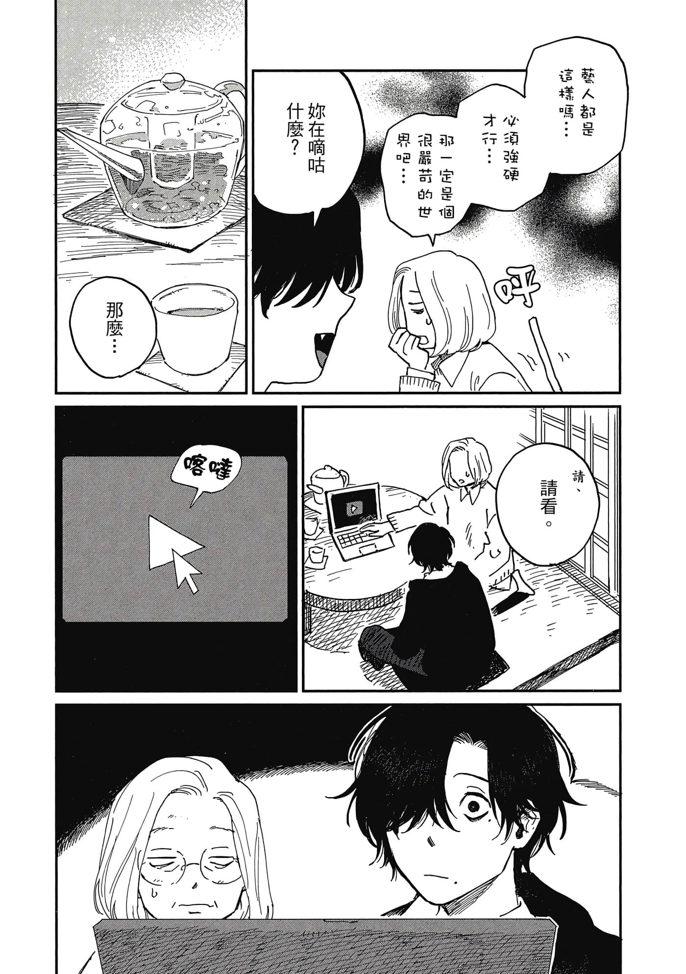 Page 85