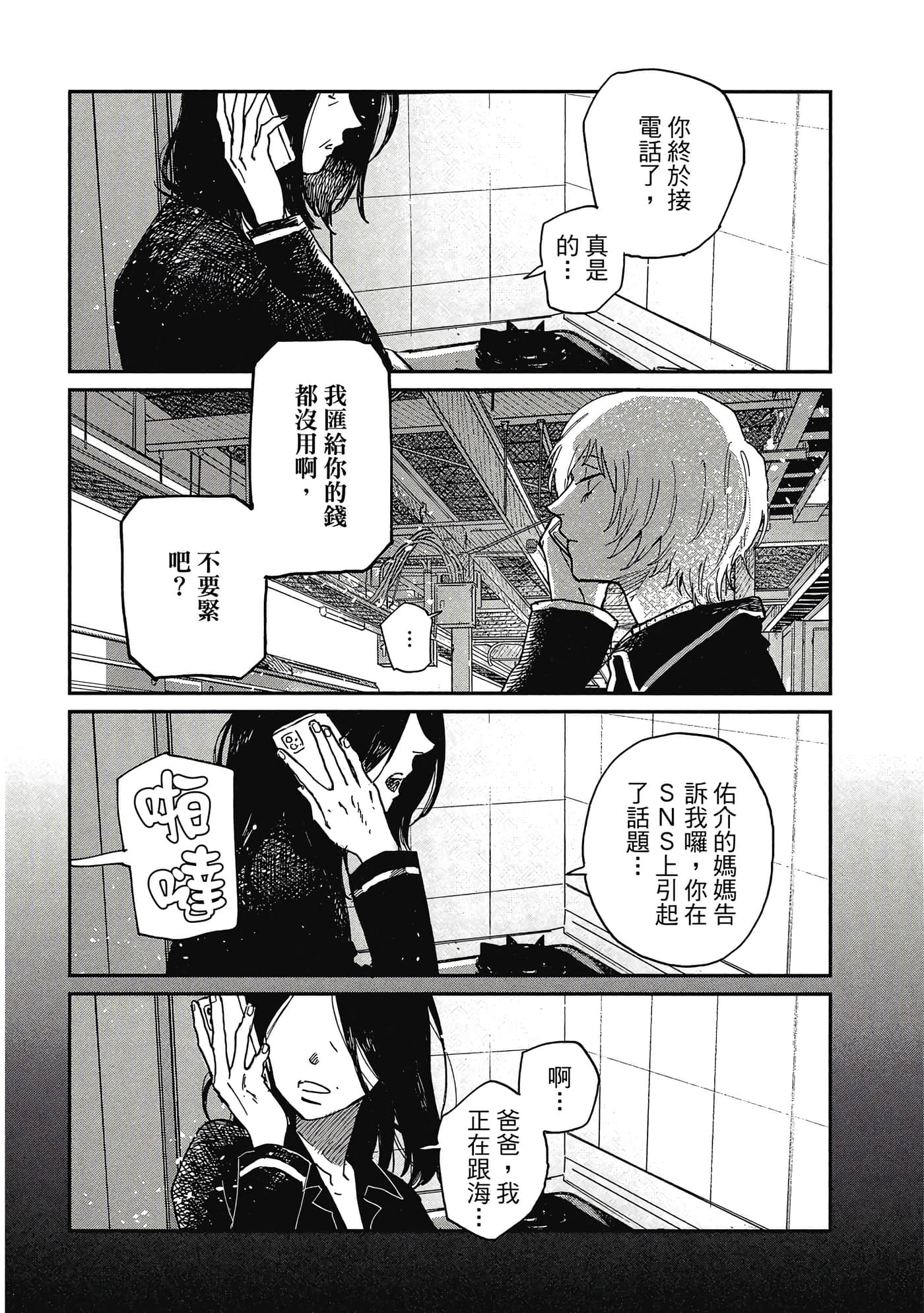 Page 93