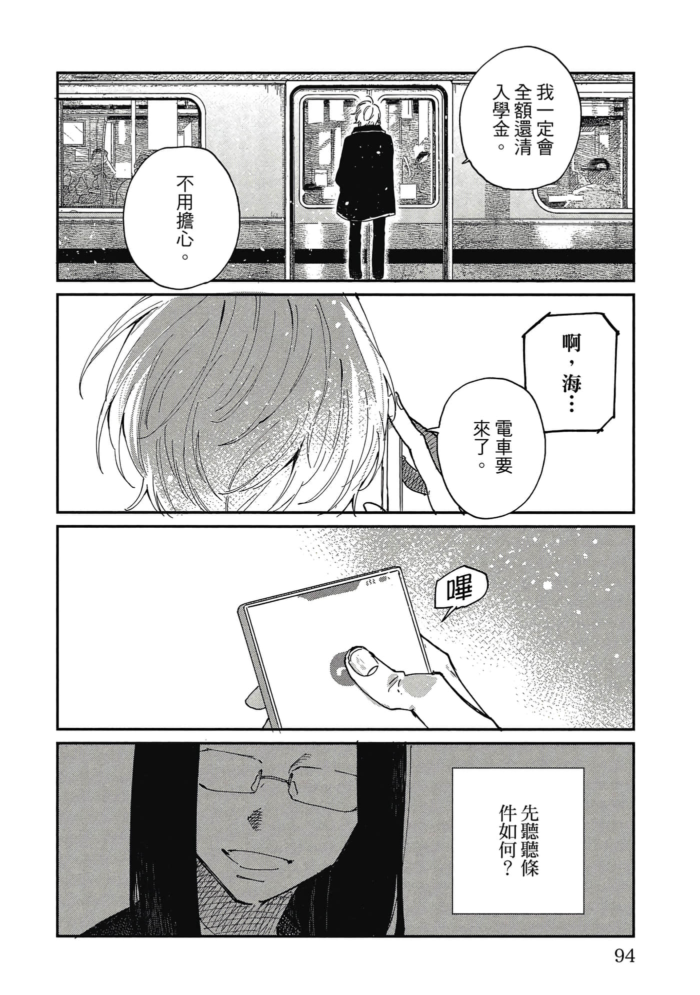 Page 95