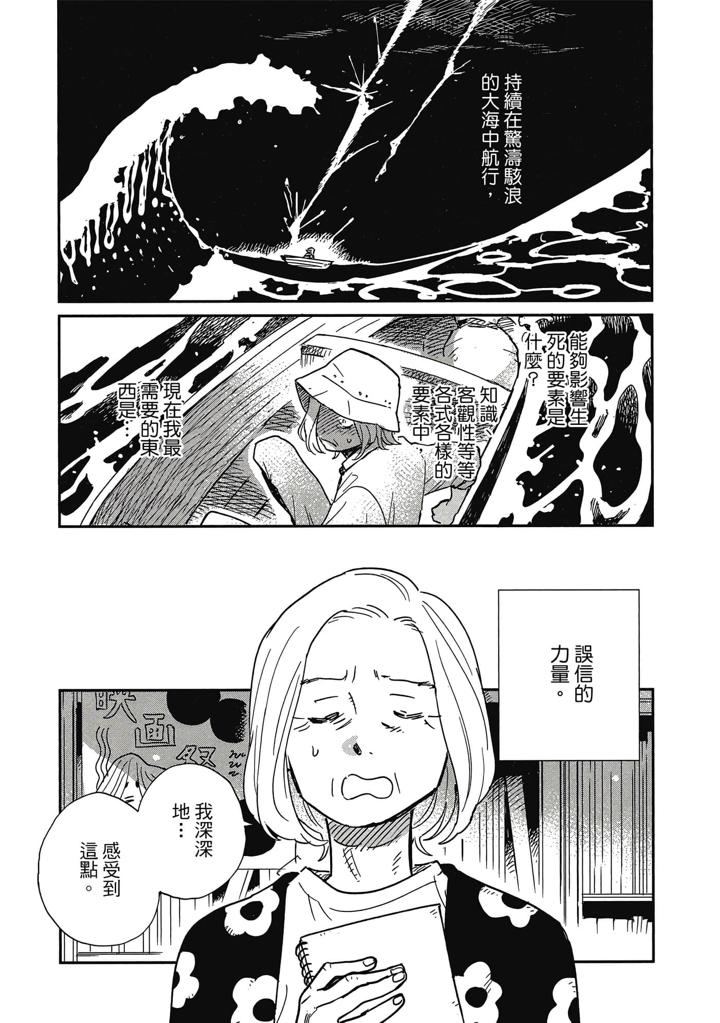 Page 99