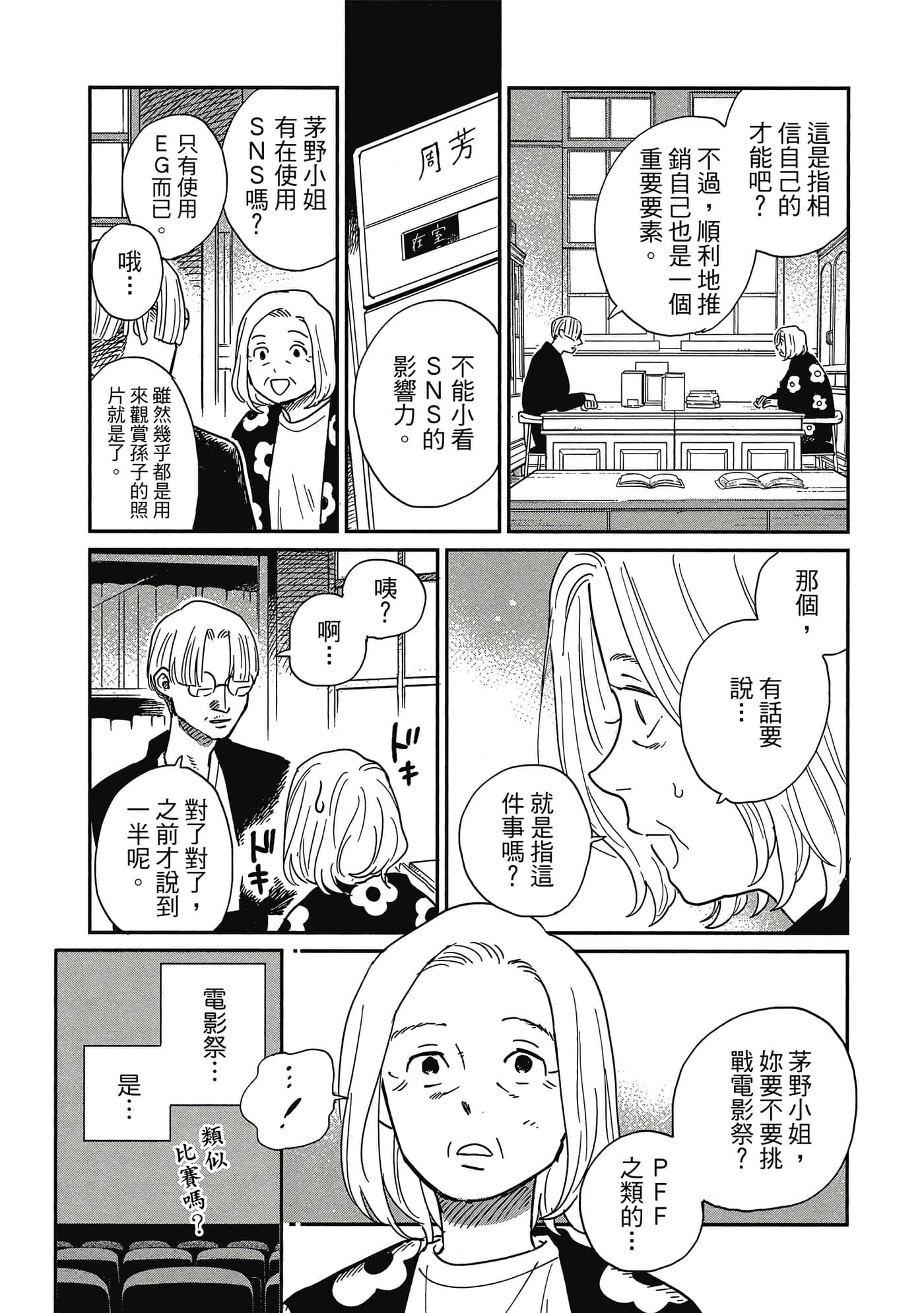 Page 100