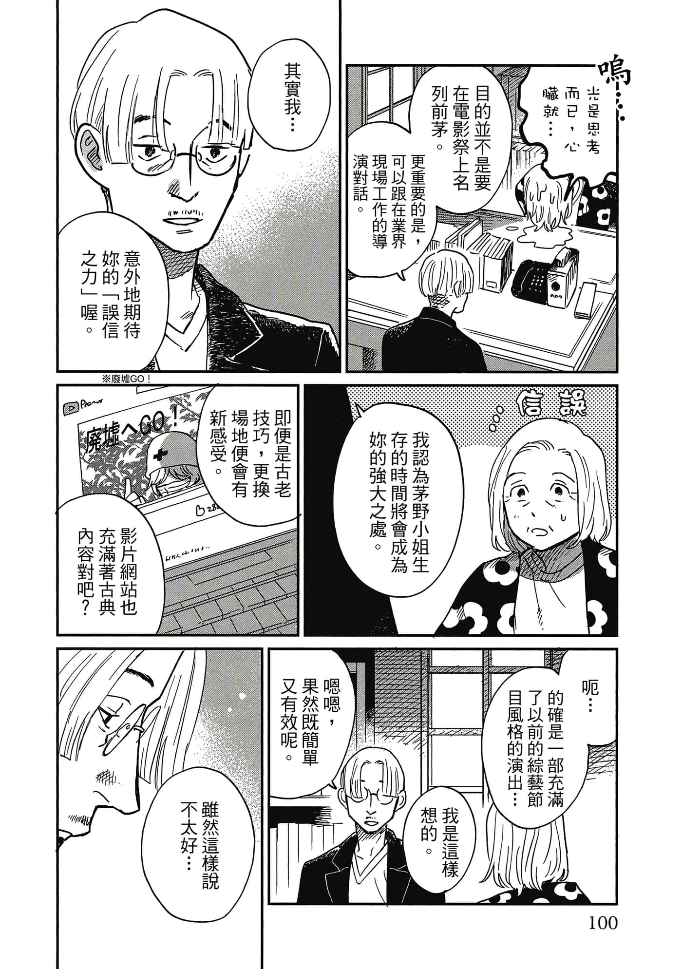 Page 101