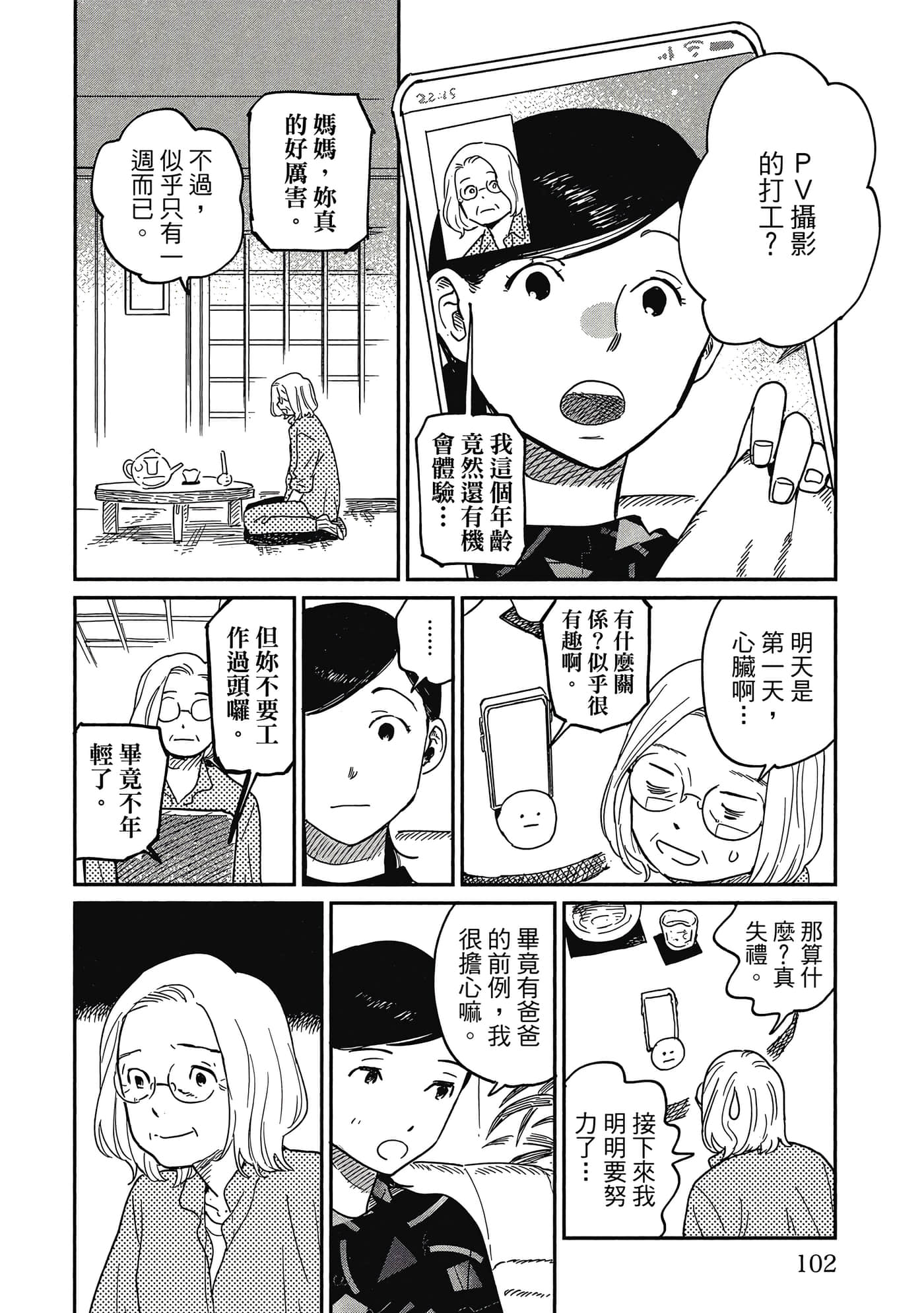 Page 103